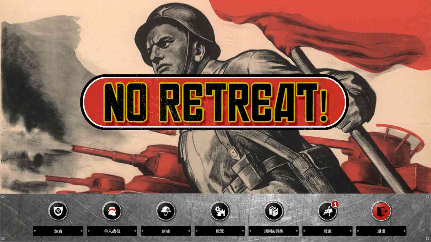 绝不后退!苏德战场1941-1945 No Retreat! The Russian Front for Mac v1.1.17 中文原生版 绝不后退!苏德战场1941-1945 No Retreat! The Russian Front for Mac v1.1.17 中文原生版