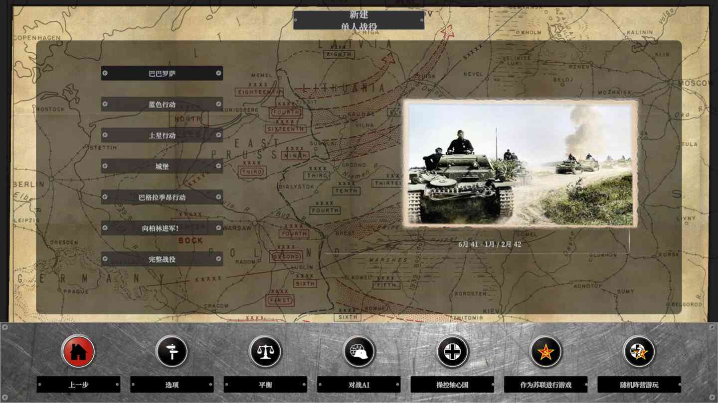 绝不后退!苏德战场1941-1945 No Retreat! The Russian Front for Mac v1.1.17 中文原生版 绝不后退!苏德战场1941-1945 No Retreat! The Russian Front for Mac v1.1.17 中文原生版