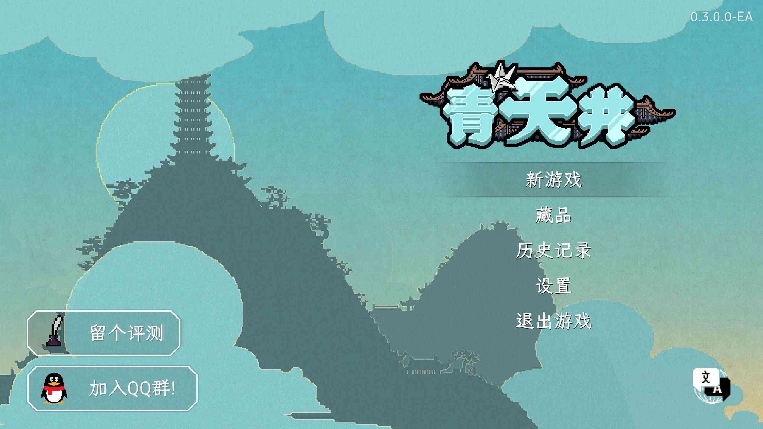 青天井 Aotenjo: Infinite Hands for Mac v0.6.0.1 中文原生版 青天井 Aotenjo: Infinite Hands for Mac v0.6.0.1 中文原生版