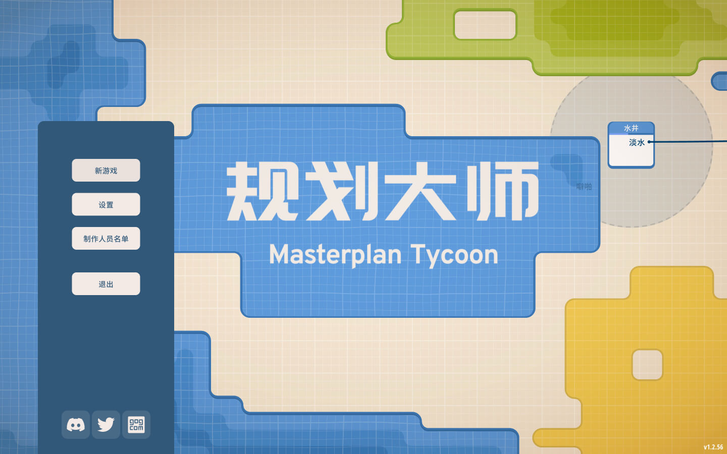 规划大师 Masterplan Tycoon for Mac v1.5.3 中文原生版 规划大师 Masterplan Tycoon for Mac v1.5.3 中文原生版