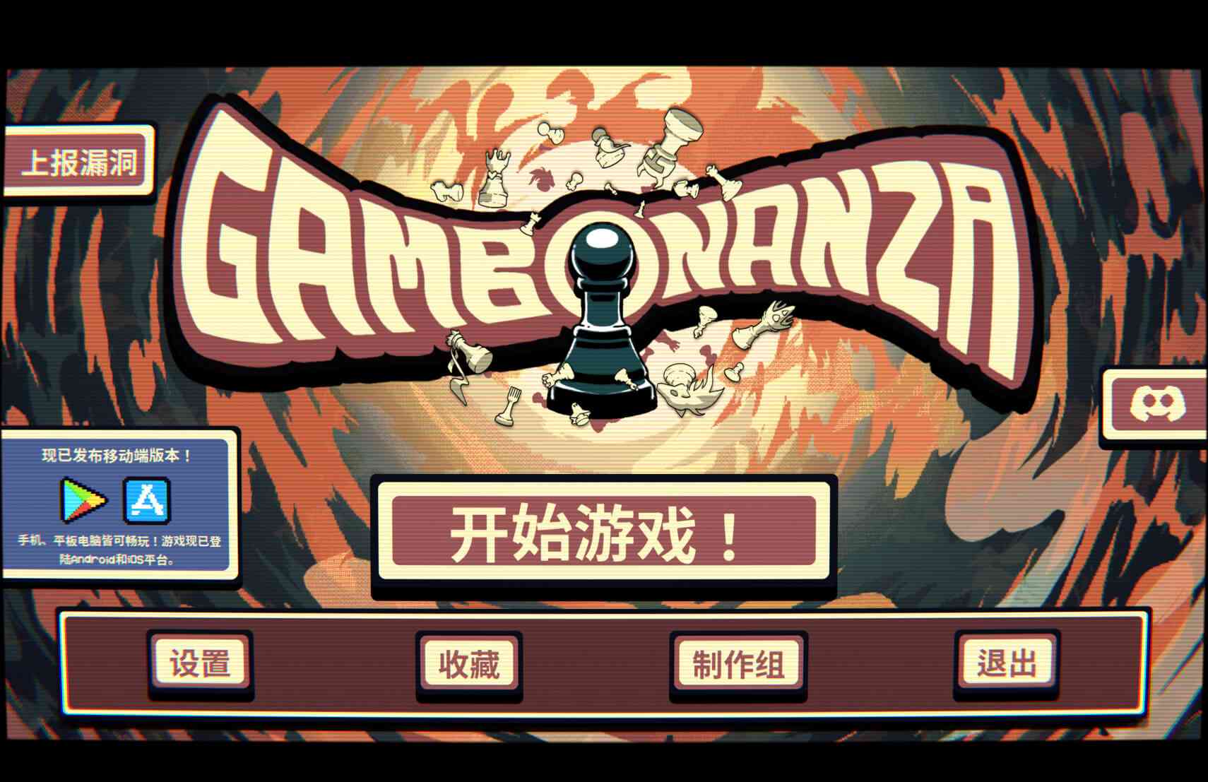 千棋百计 Gambonanza for Mac v1.4.0e 中文原生版