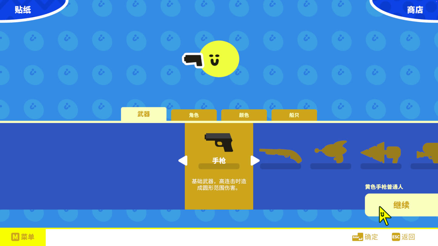 枪豆人 Bang Bang Barrage for Mac v1.3.2 中文原生版 枪豆人 Bang Bang Barrage for Mac v1.3.2 中文原生版