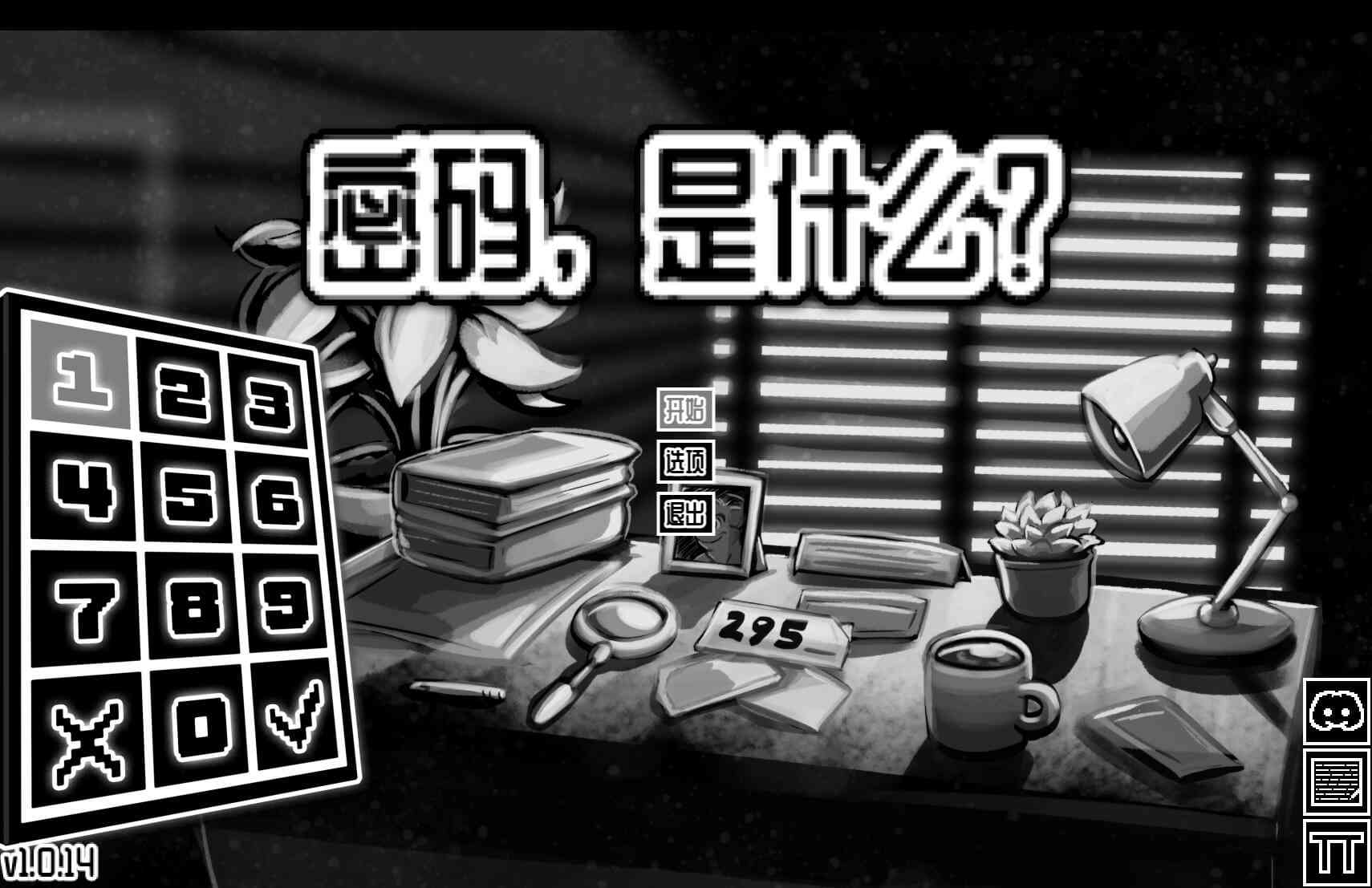 密码，是什么？What’s the Password for Mac v1.0.21 中文原生版