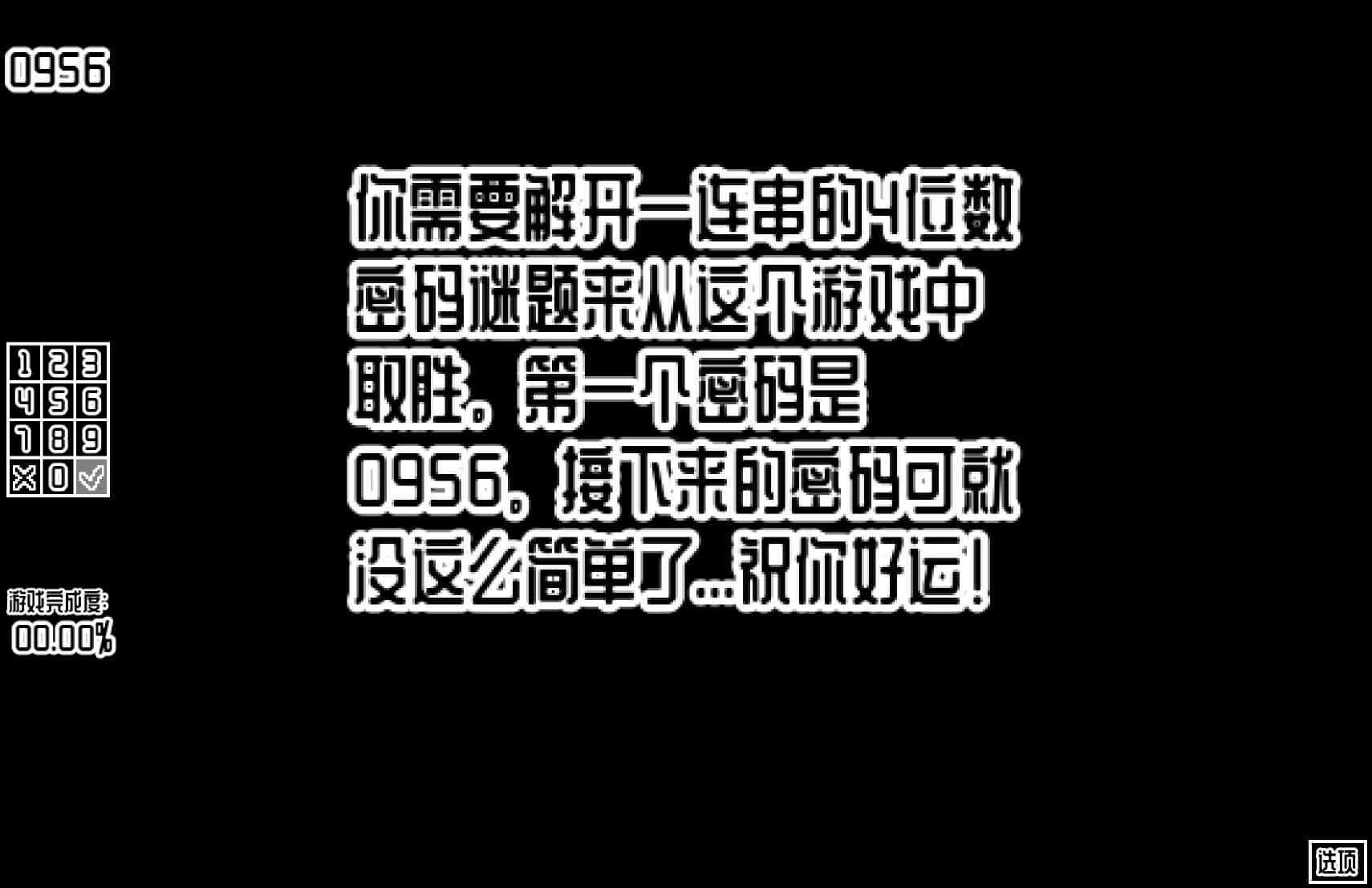 密码，是什么？What’s the Password for Mac v1.0.21 中文原生版