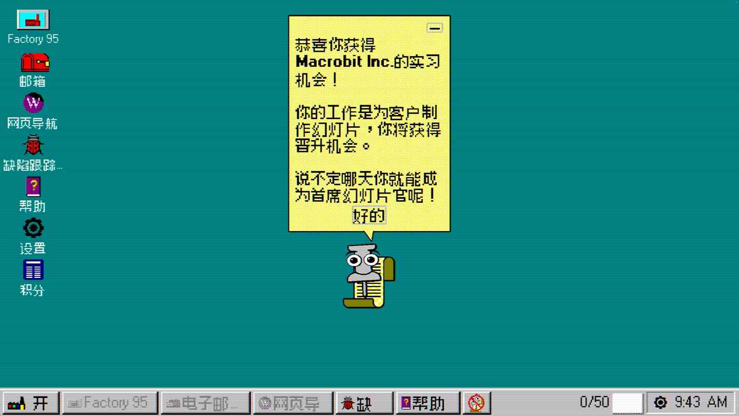 工厂95 Factory 95 for Mac v1.0.7 中文原生版 工厂95 Factory 95 for Mac v1.0.7 中文原生版