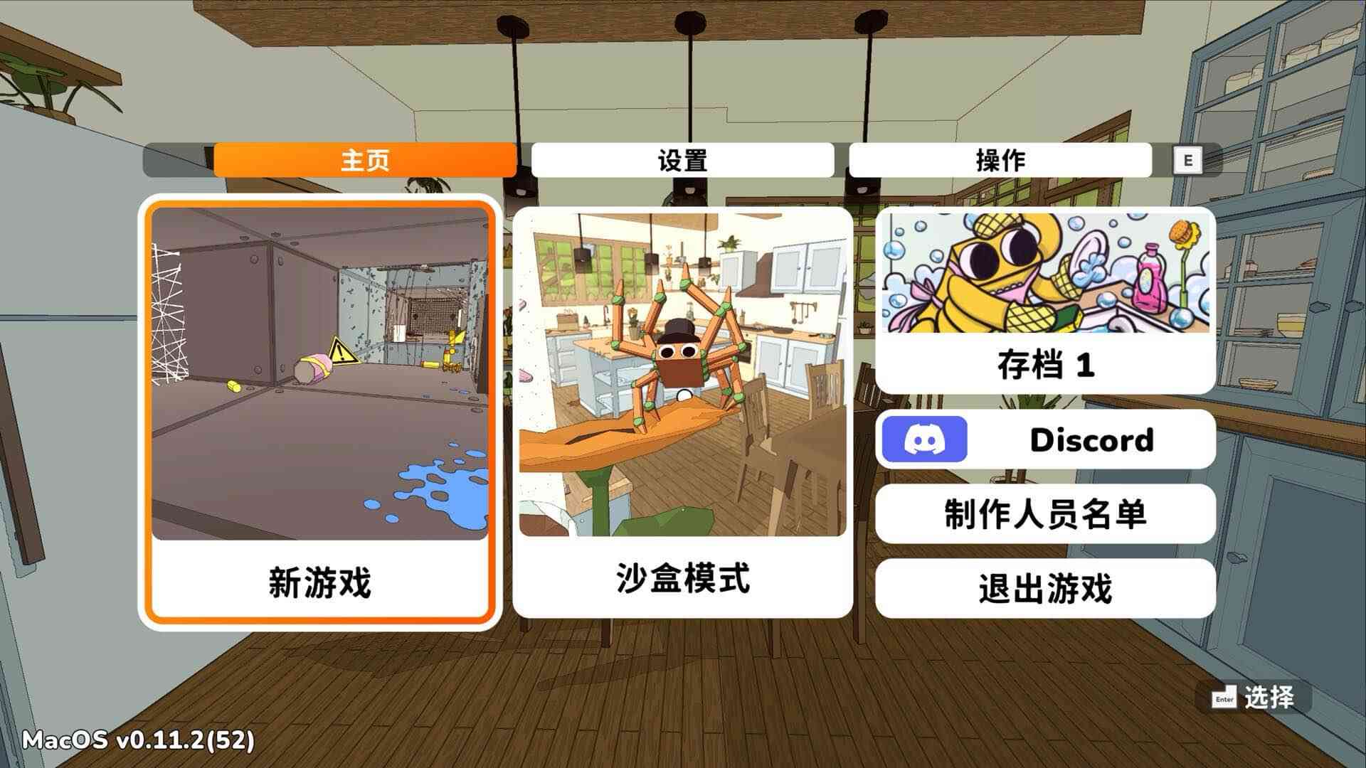 蛛友之家 A Webbing Journey for Mac v0.15.1 中文原生版 蛛友之家 A Webbing Journey for Mac v0.15.1 中文原生版