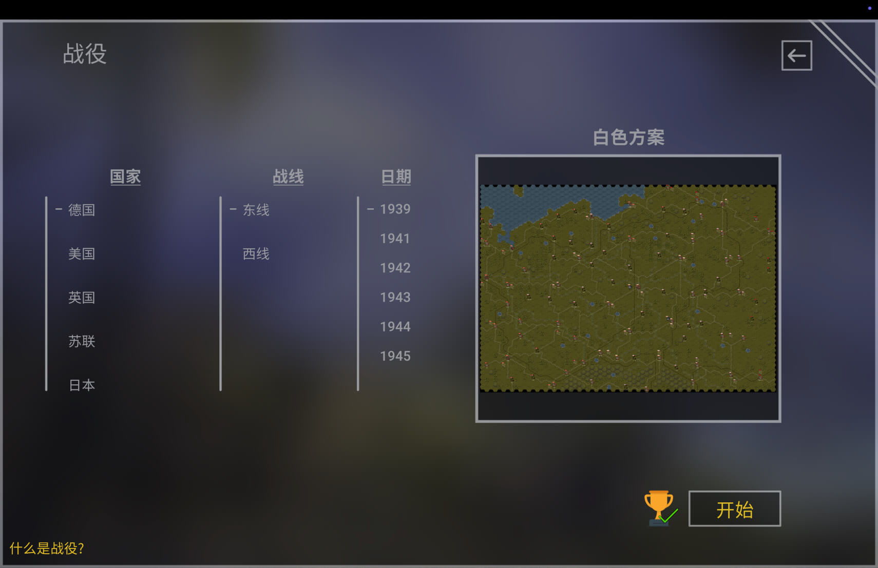 钢铁六角形 Hex of Steel for Mac v8.4.13 中文原生版