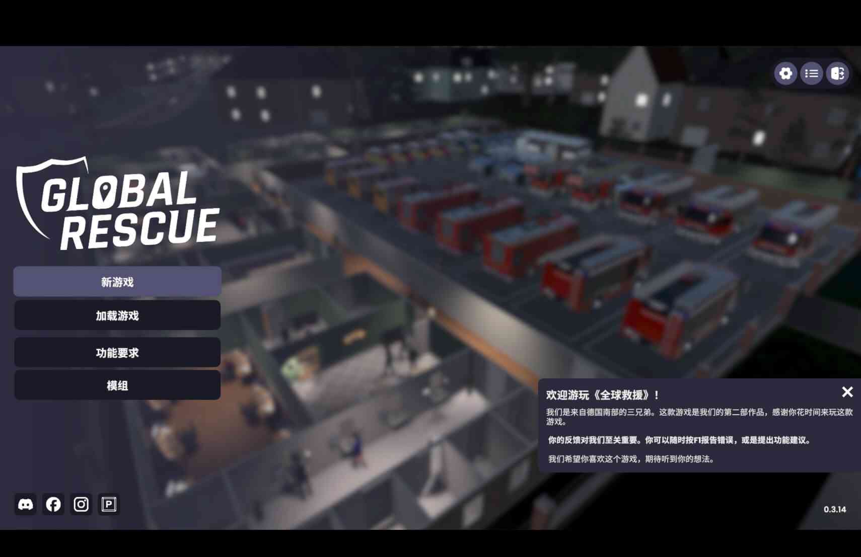 全球救援 Global Rescue for Mac v0.5.13 中文原生版