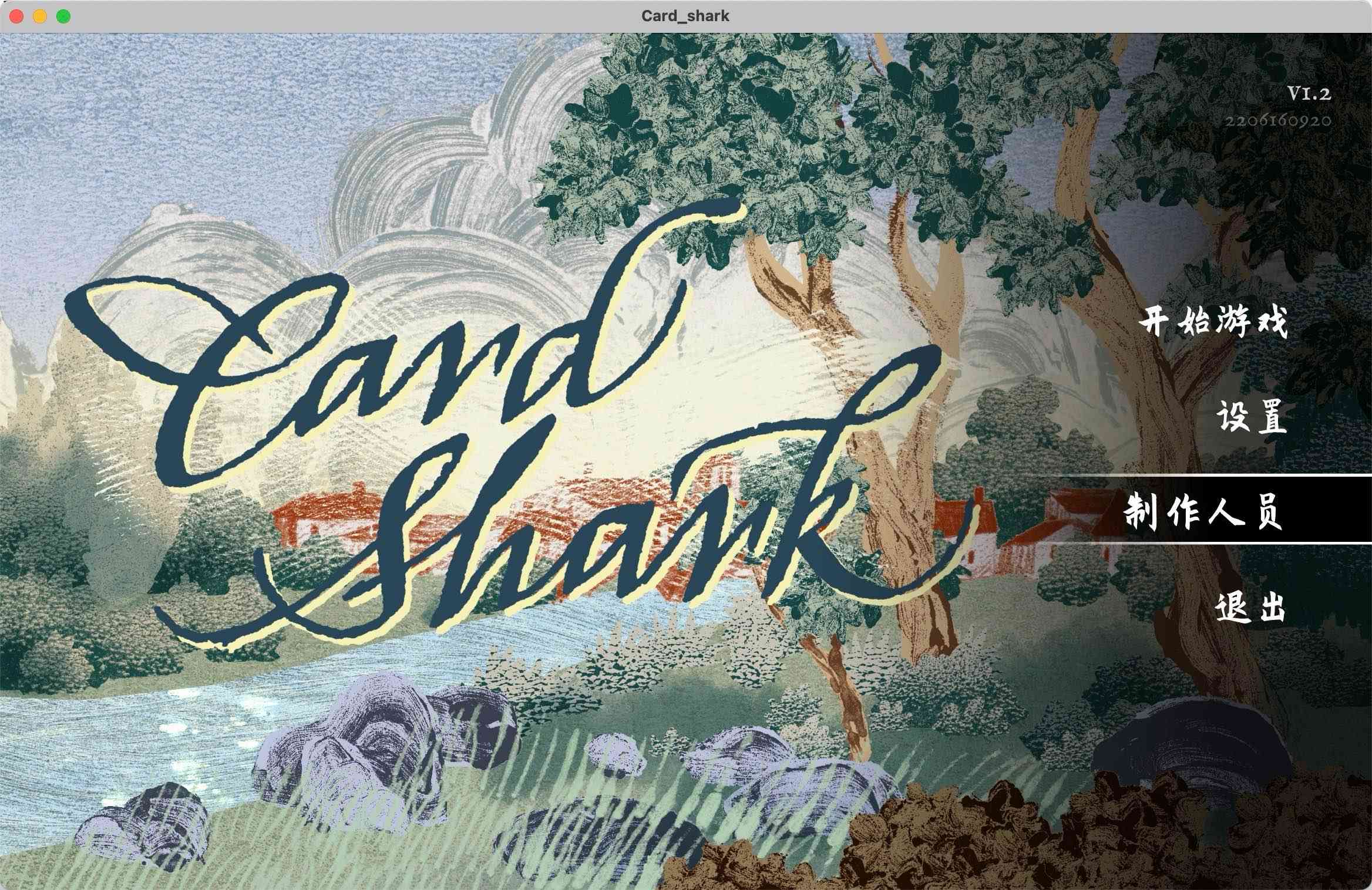 千爵史诗 Card Shark for Mac v1.2.2206160951.56601 中文原生版 千爵史诗 Card Shark for Mac v1.2.2206160951.56601 中文原生版