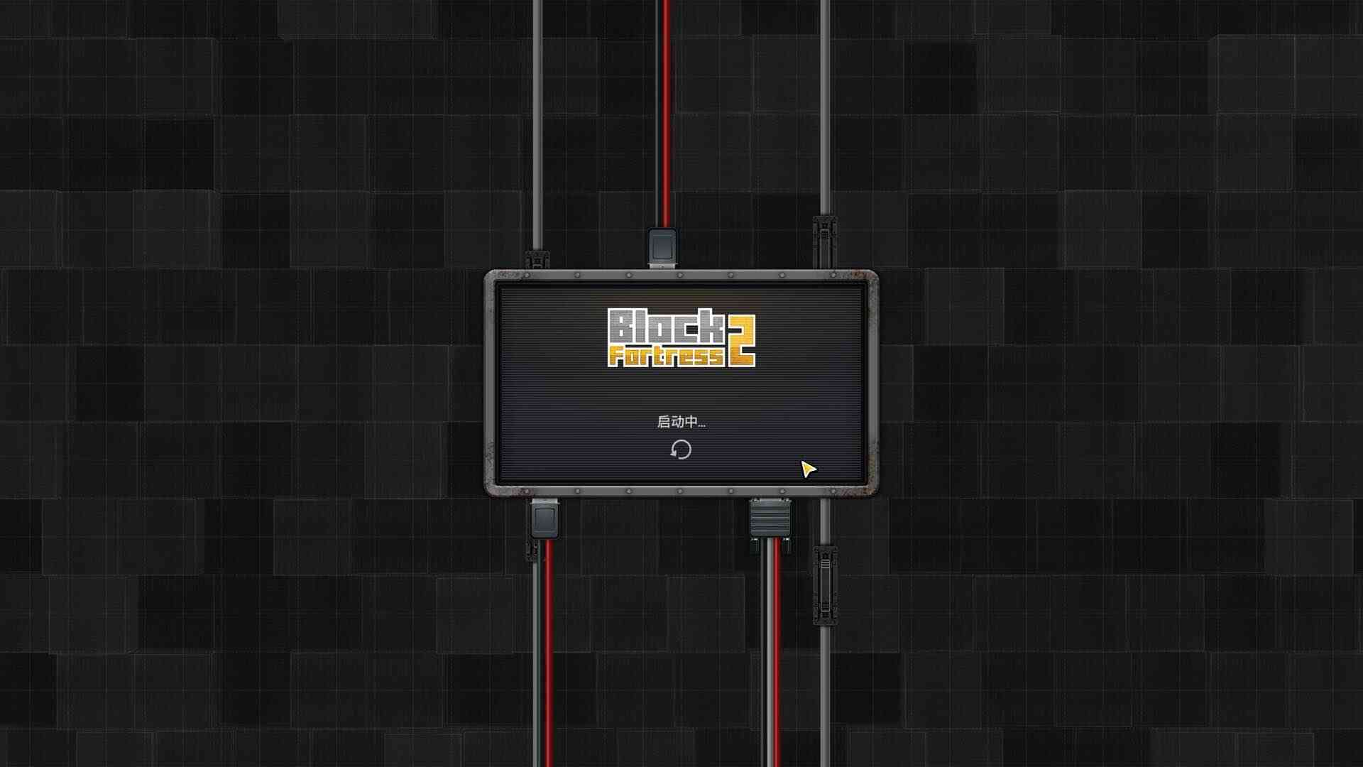 方块堡垒2 Block Fortress 2 for Mac v2026.08.21 中文原生版