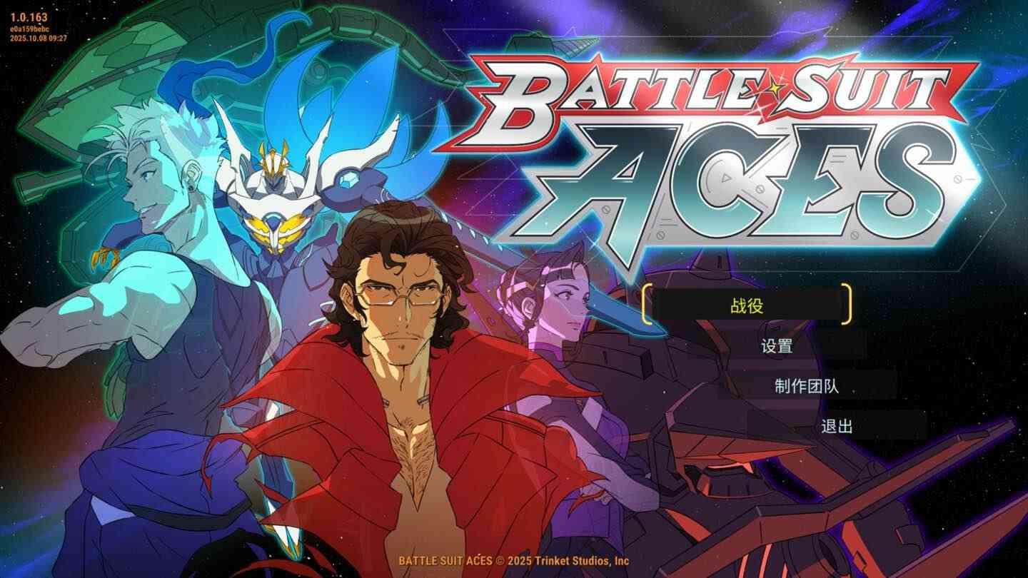 战甲王牌 Battle Suit Aces for Mac v1.0.147.5 中文原生版 战甲王牌 Battle Suit Aces for Mac v1.0.147.5 中文原生版