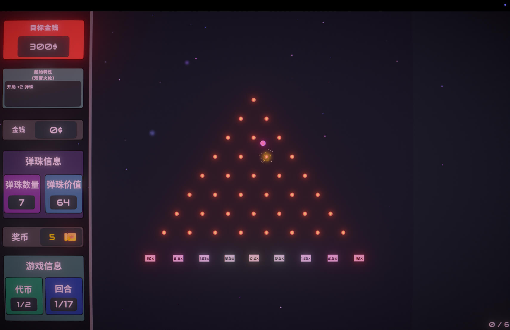 心跳弹珠台 Plinbo: Roguelike Plinko for Mac v1.3.2 中文原生版 心跳弹珠台 Plinbo: Roguelike Plinko for Mac v1.3.2 中文原生版