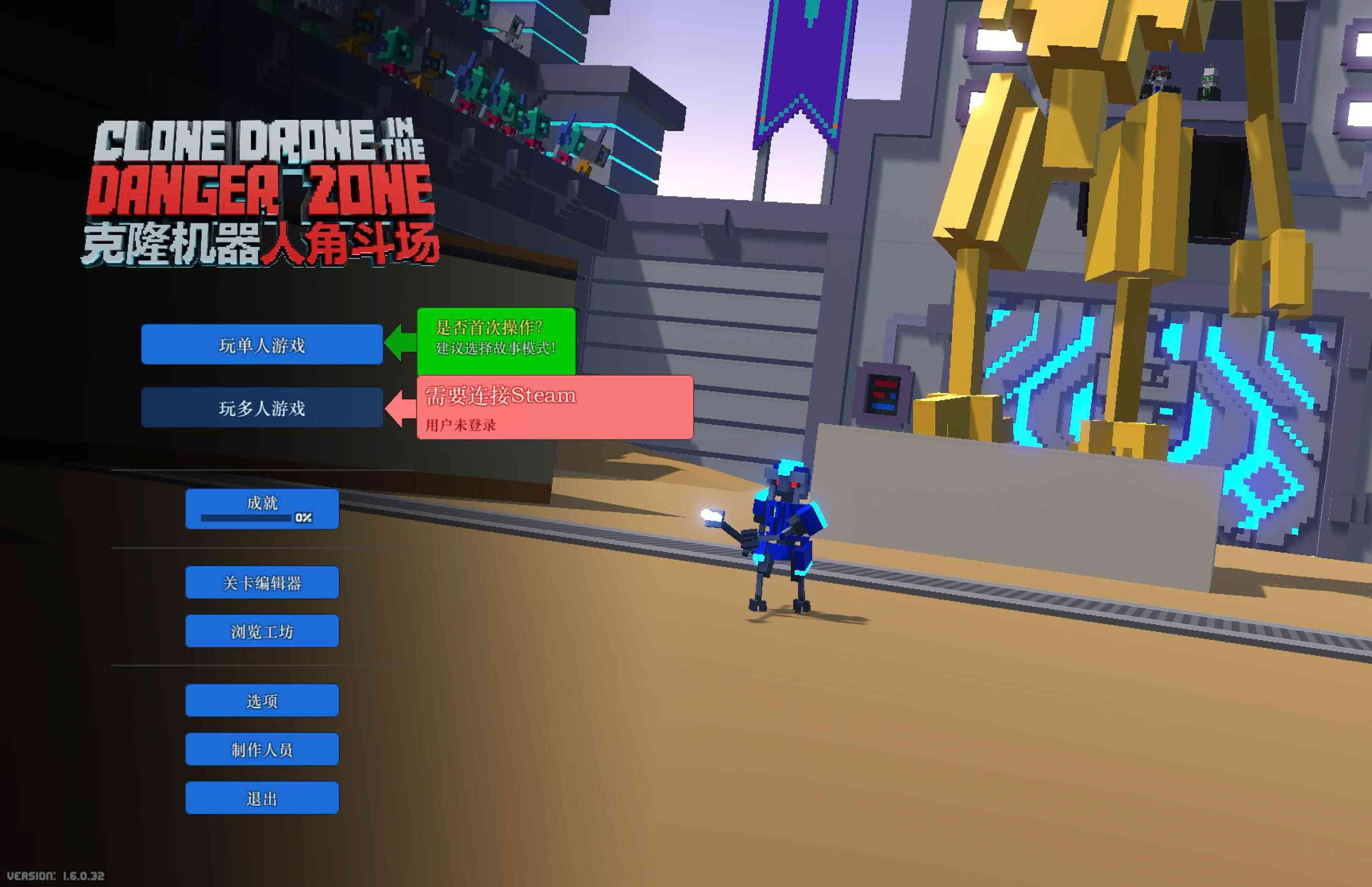克隆机器人角斗场 Clone Drone in the Danger Zone v1.11.1.5 中文原生版