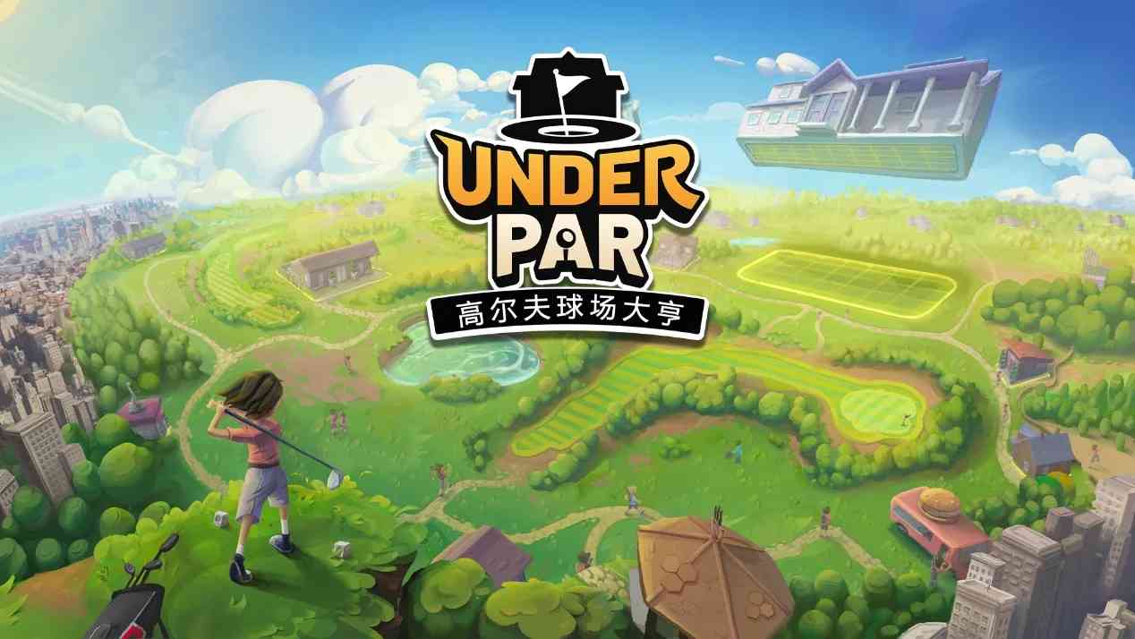 低杆高尔夫球场大亨 Under Par Golf Architect for Mac v1.1.12 中文原生版 低杆高尔夫球场大亨 Under Par Golf Architect for Mac v1.1.12 中文原生版