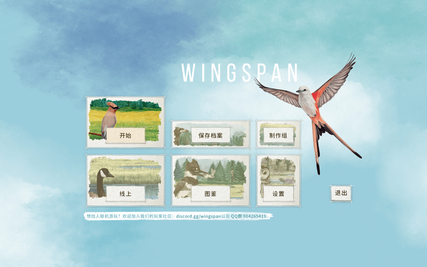 展翅翱翔 WINGSPAN for Mac v276 中文原生版 附DLC