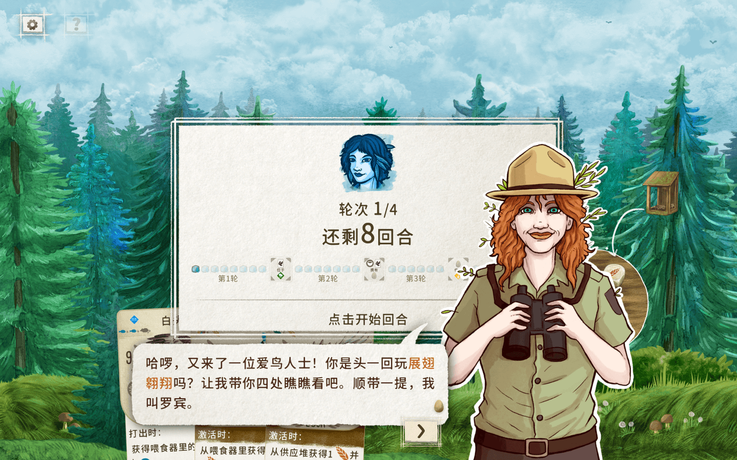 展翅翱翔 WINGSPAN for Mac v276 中文原生版 附DLC