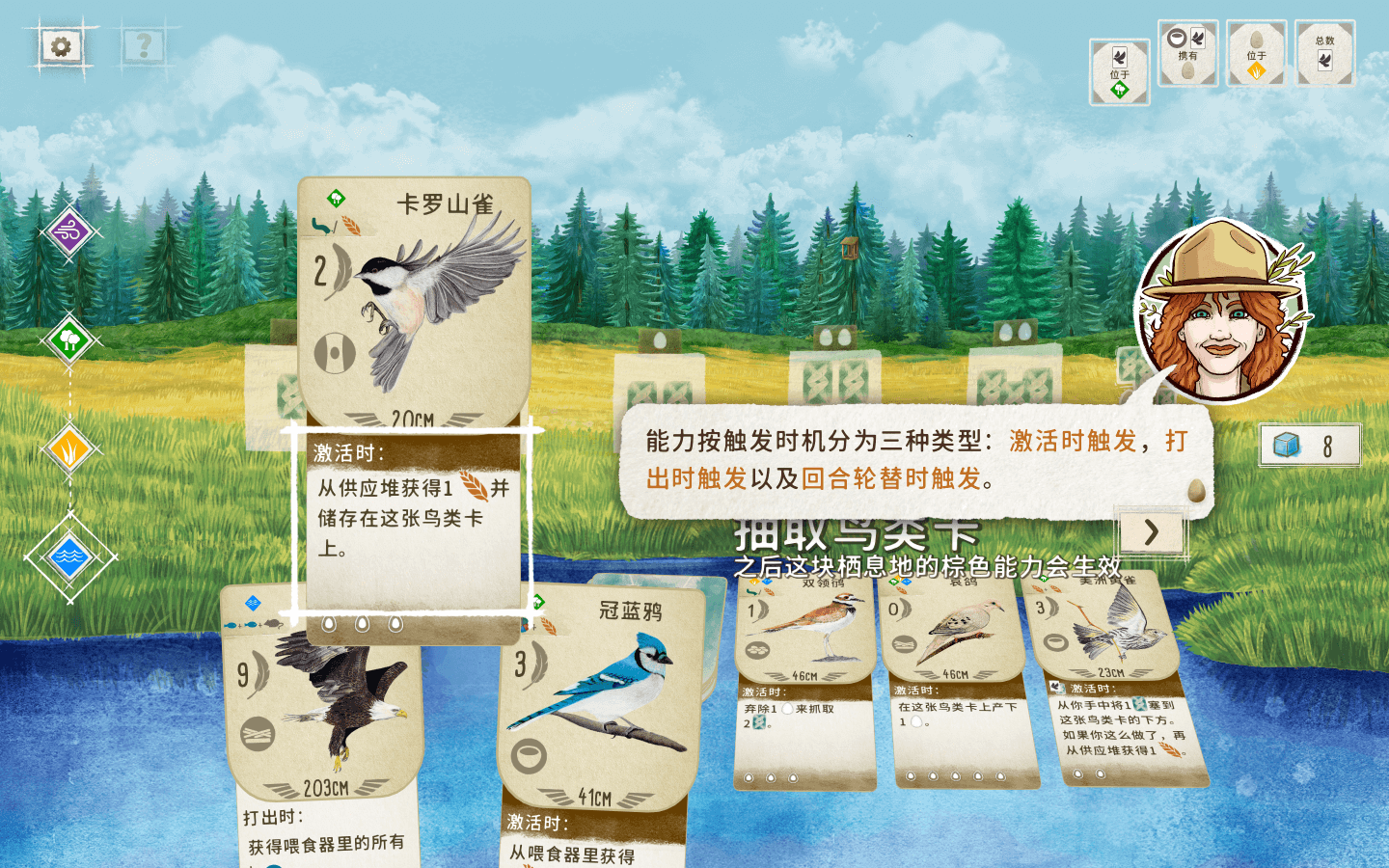 展翅翱翔 WINGSPAN for Mac v276 中文原生版 附DLC