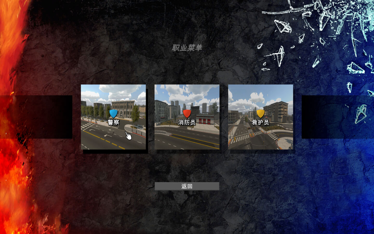 警情消防急救模拟器 Flashing Lights – Police, Firefighting, Emergency Services Simulator for Mac v2026.08.21 中文原生版 含DLC