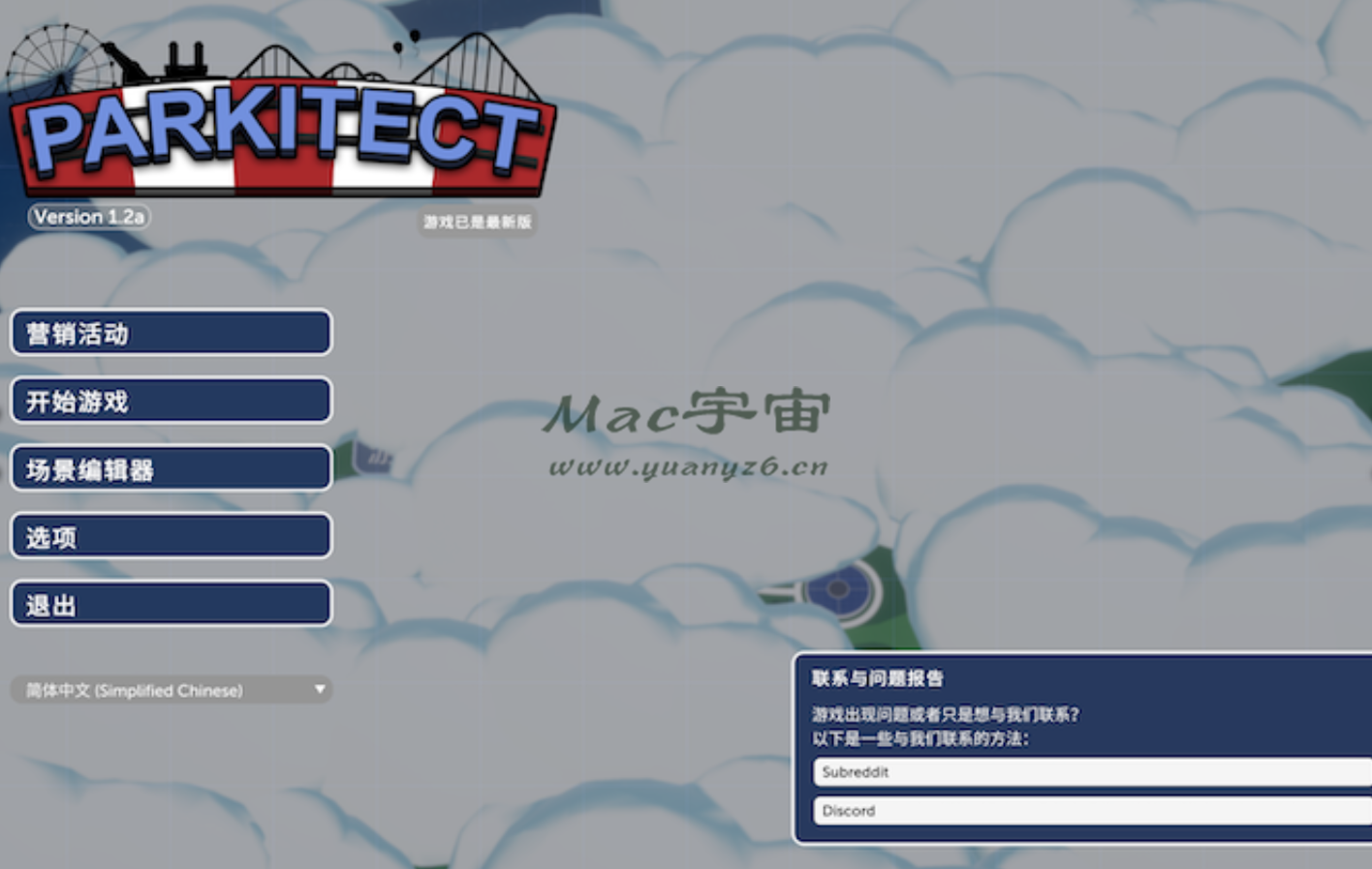 游乐园建造师 Parkitect for Mac v1.12f3 中文原生版 附DLC 游乐园建造师 Parkitect for Mac v1.12f3 中文原生版 附DLC
