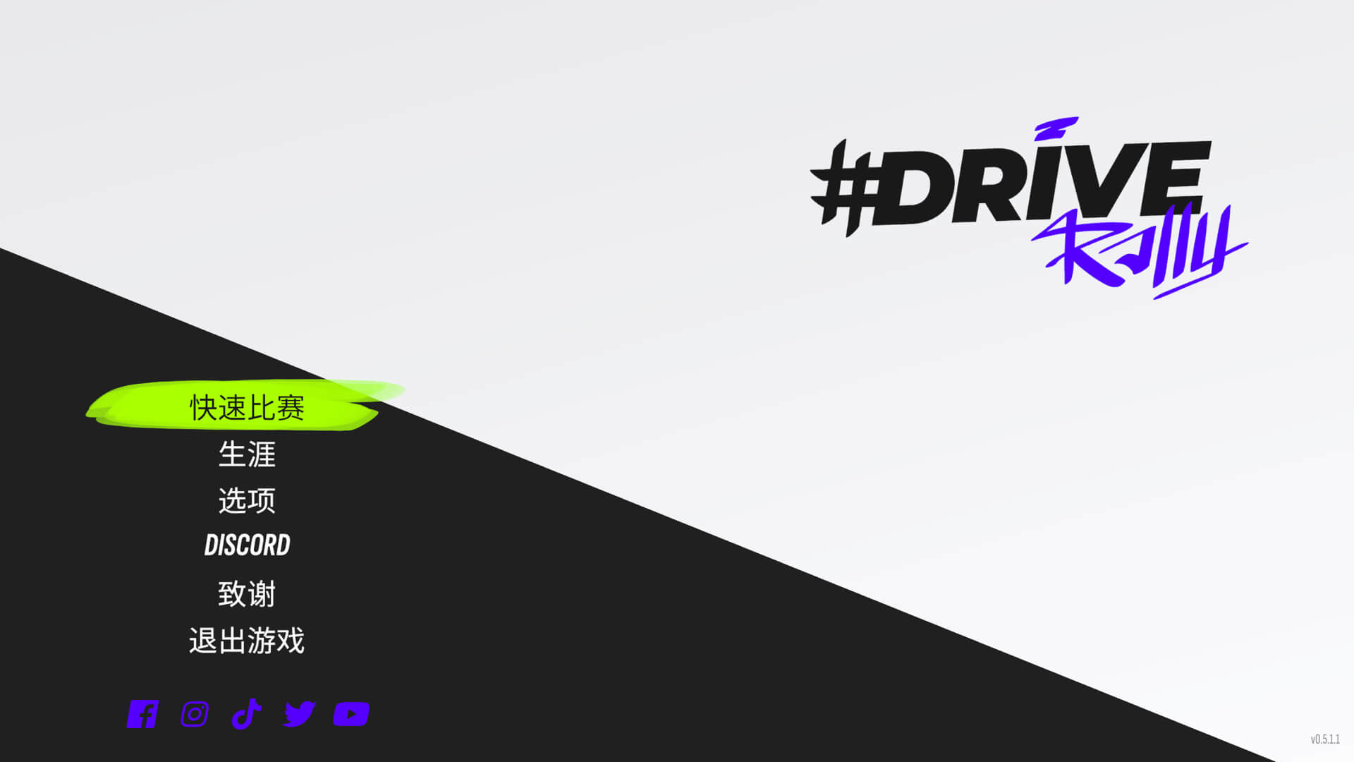 驾驶拉力赛 #DRIVE Rally for Mac v1.5.1.0 中文原生版 驾驶拉力赛 #DRIVE Rally for Mac v1.5.1.0 中文原生版