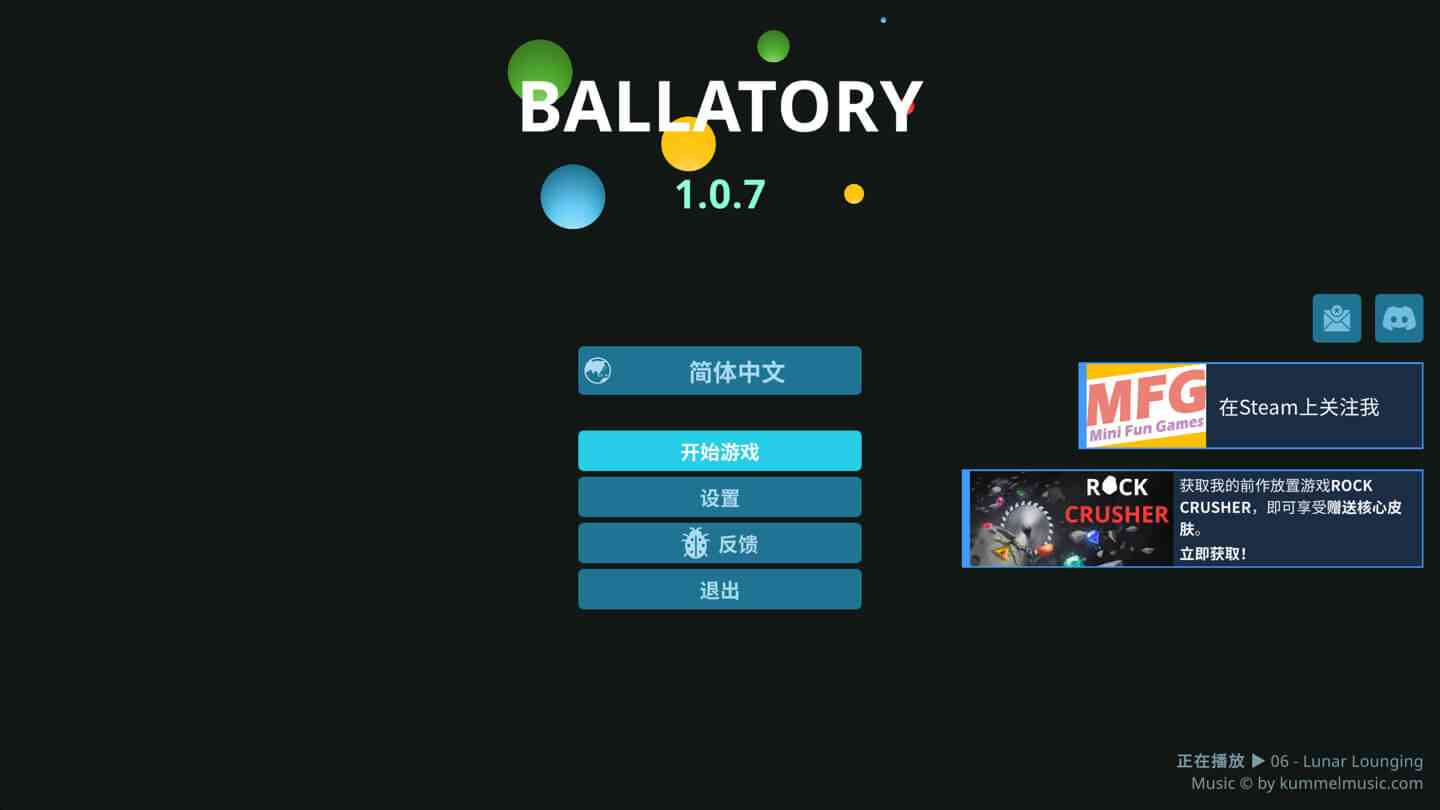 球球工厂 Ballatory for Mac v1.0.8 中文原生版 球球工厂 Ballatory for Mac v1.0.8 中文原生版
