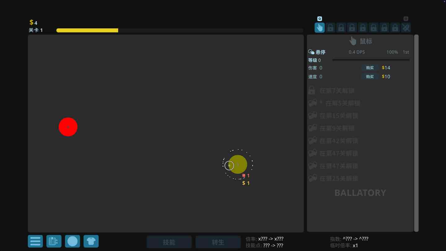 球球工厂 Ballatory for Mac v1.0.8 中文原生版 球球工厂 Ballatory for Mac v1.0.8 中文原生版