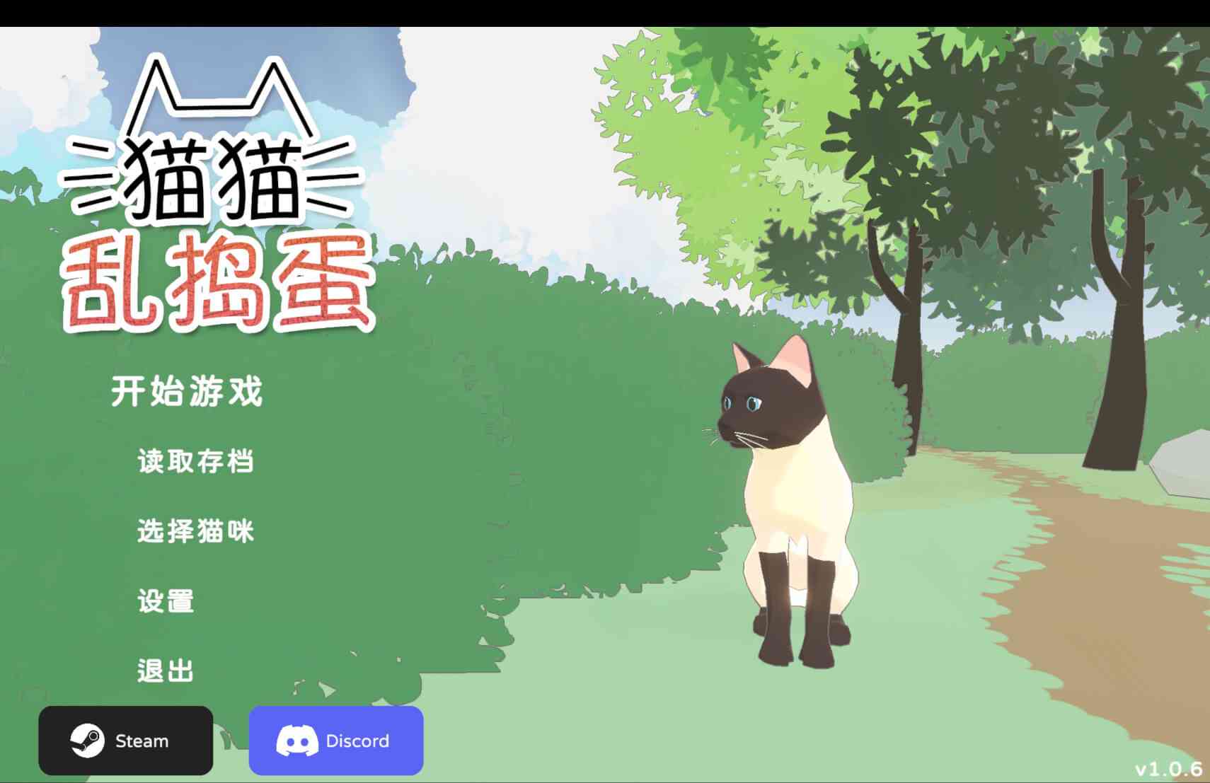 猫猫乱捣蛋 Cat Chaos for Mac v1.0.8 中文原生版 猫猫乱捣蛋 Cat Chaos for Mac v1.0.8 中文原生版