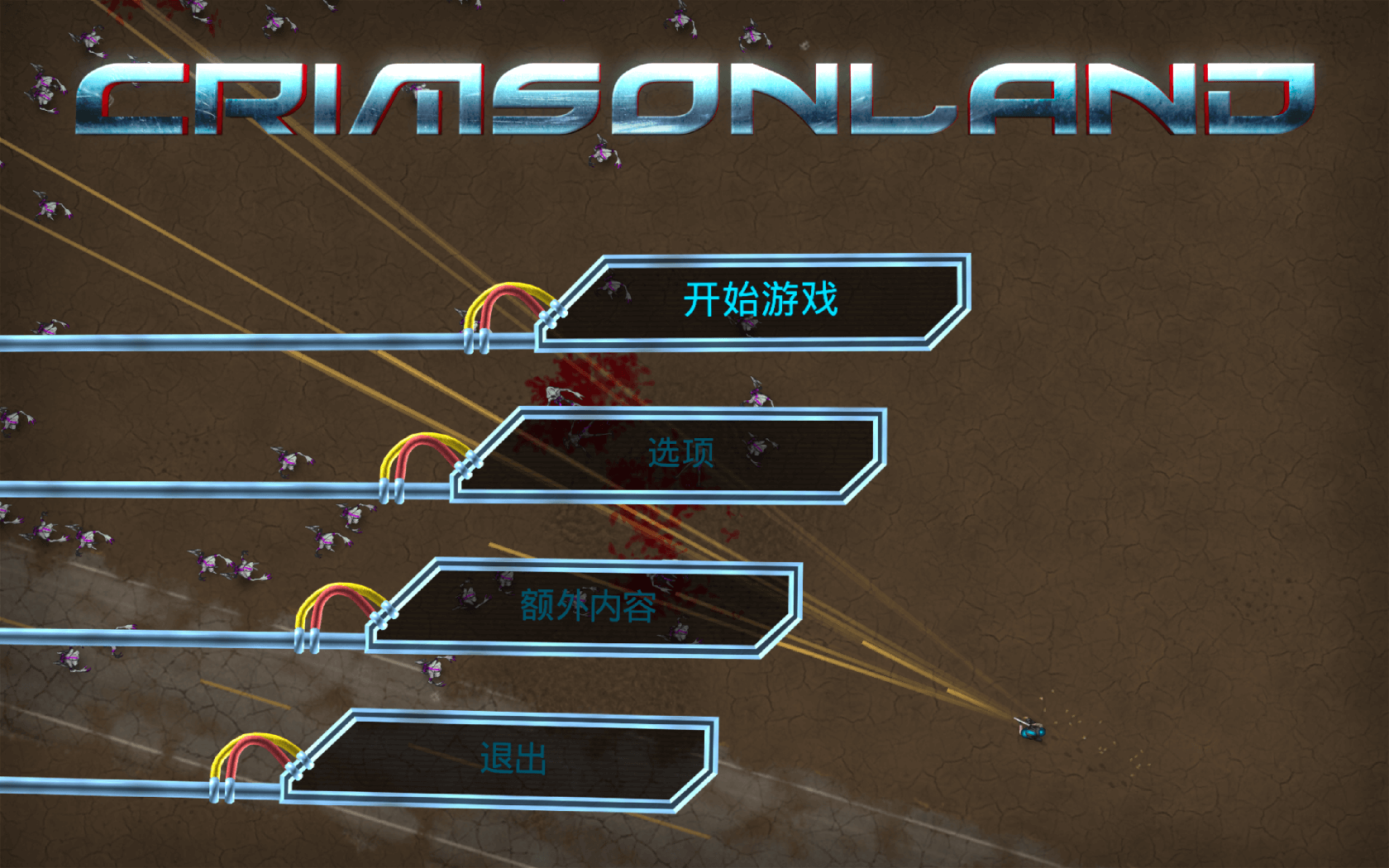 血腥大地 Crimsonland for Mac v1.4.1(44647) 中文原生版