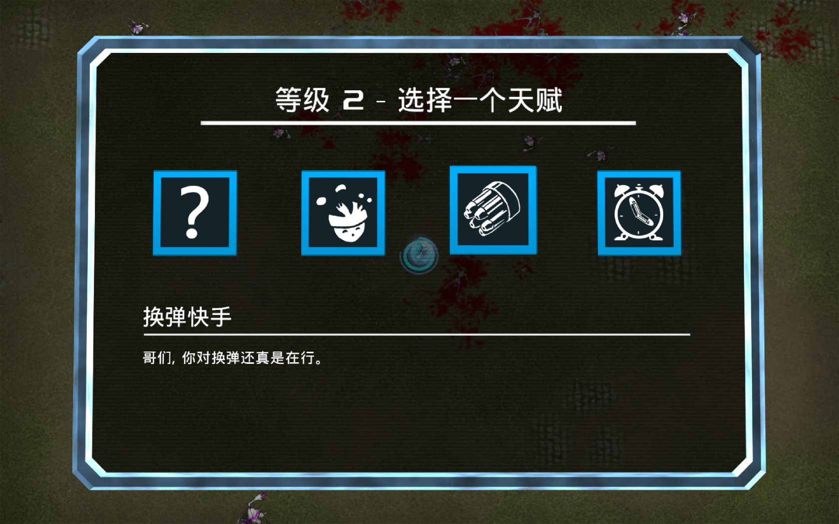 血腥大地 Crimsonland for Mac v1.4.1(44647) 中文原生版