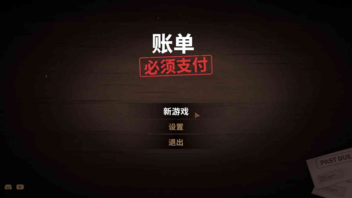 账单必须支付 Bills Must Be Paid for Mac v1.1.1 中文原生版