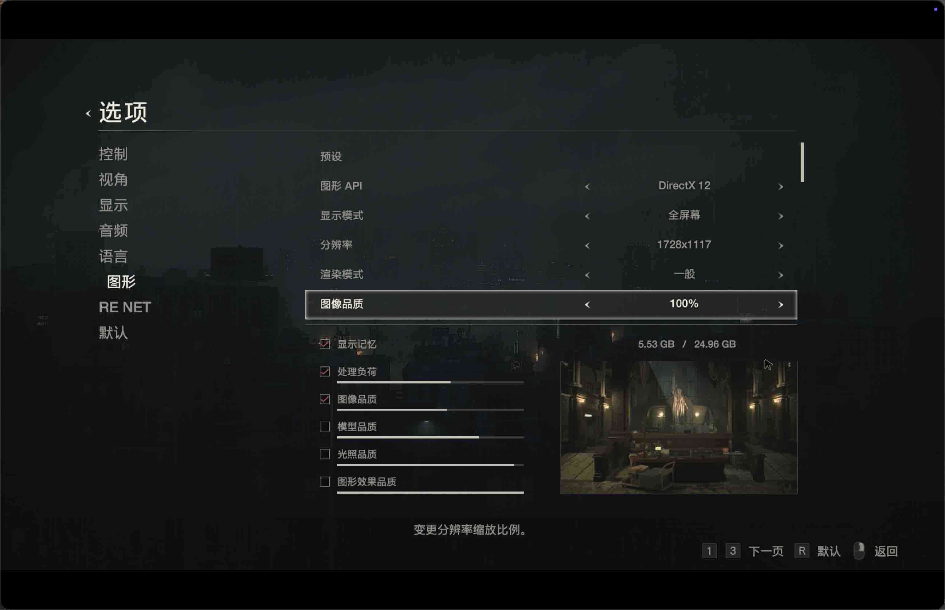 生化危机2:重制版 Resident Evil 2:Remake for Mac v20230814 中文移植版 生化危机2:重制版 Resident Evil 2:Remake for Mac v20230814 中文移植版