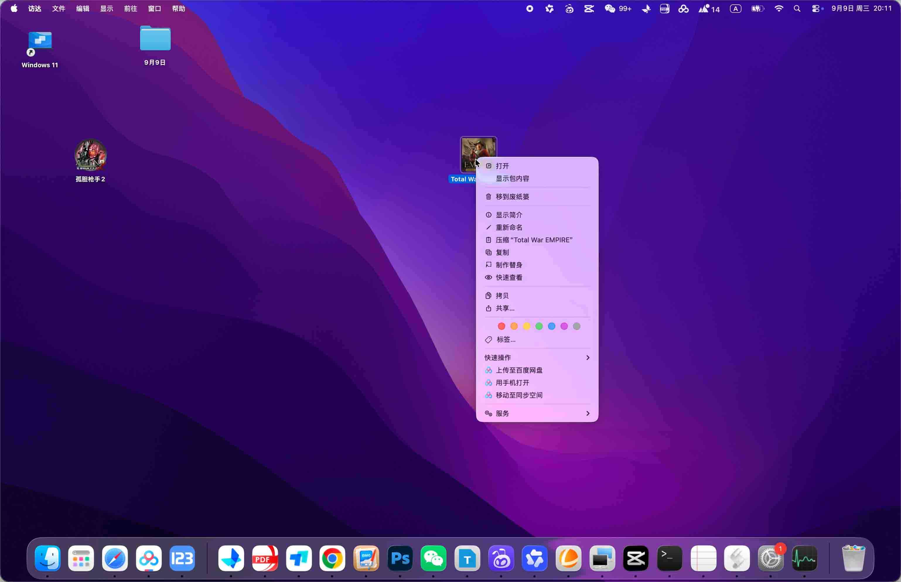 帝国:全面战争 Total War: EMPIRE for Mac v1.5.0 中文移植版 帝国:全面战争 Total War: EMPIRE for Mac v1.5.0 中文移植版