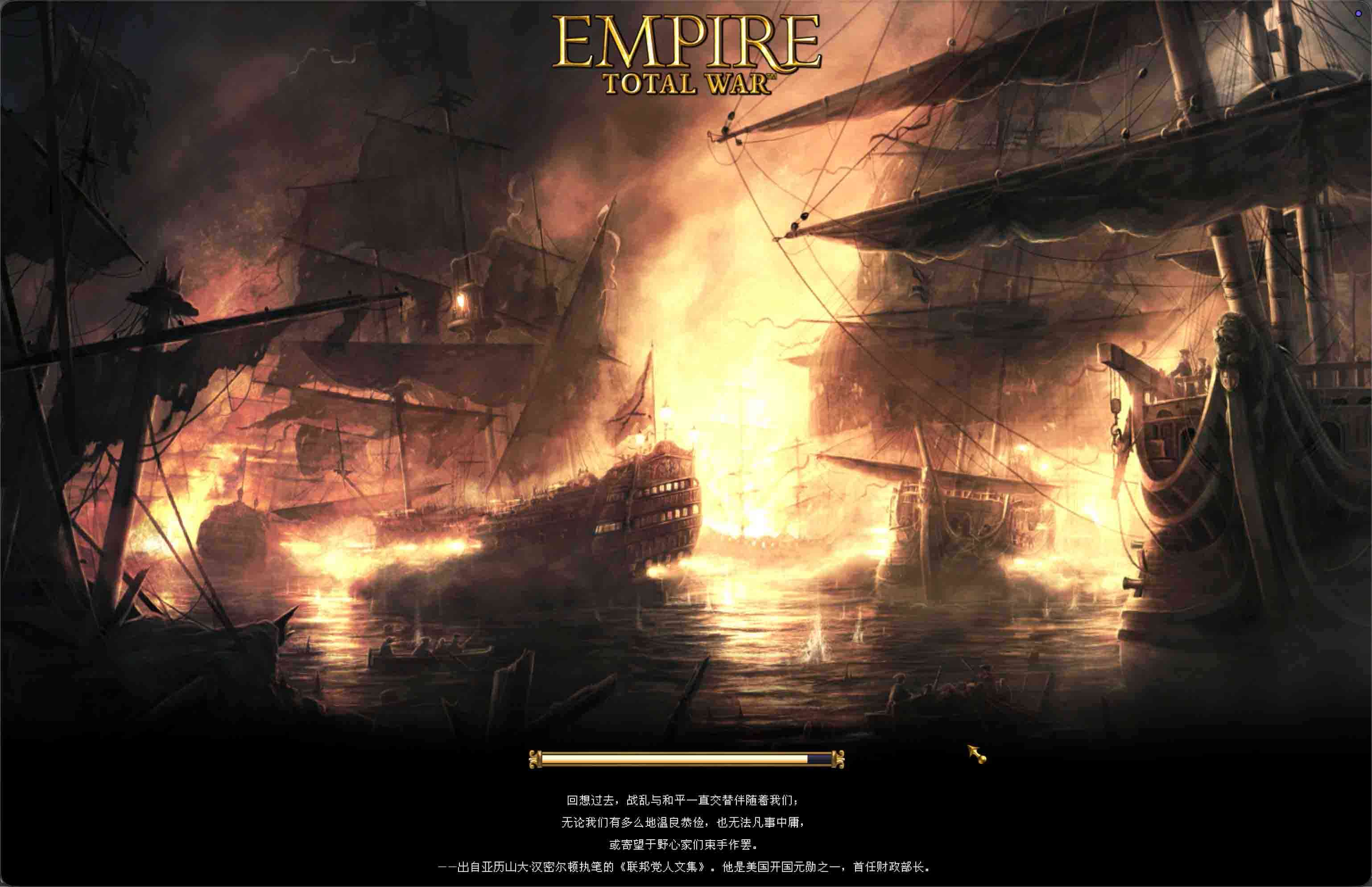 帝国:全面战争 Total War: EMPIRE for Mac v1.5.0 中文移植版 帝国:全面战争 Total War: EMPIRE for Mac v1.5.0 中文移植版