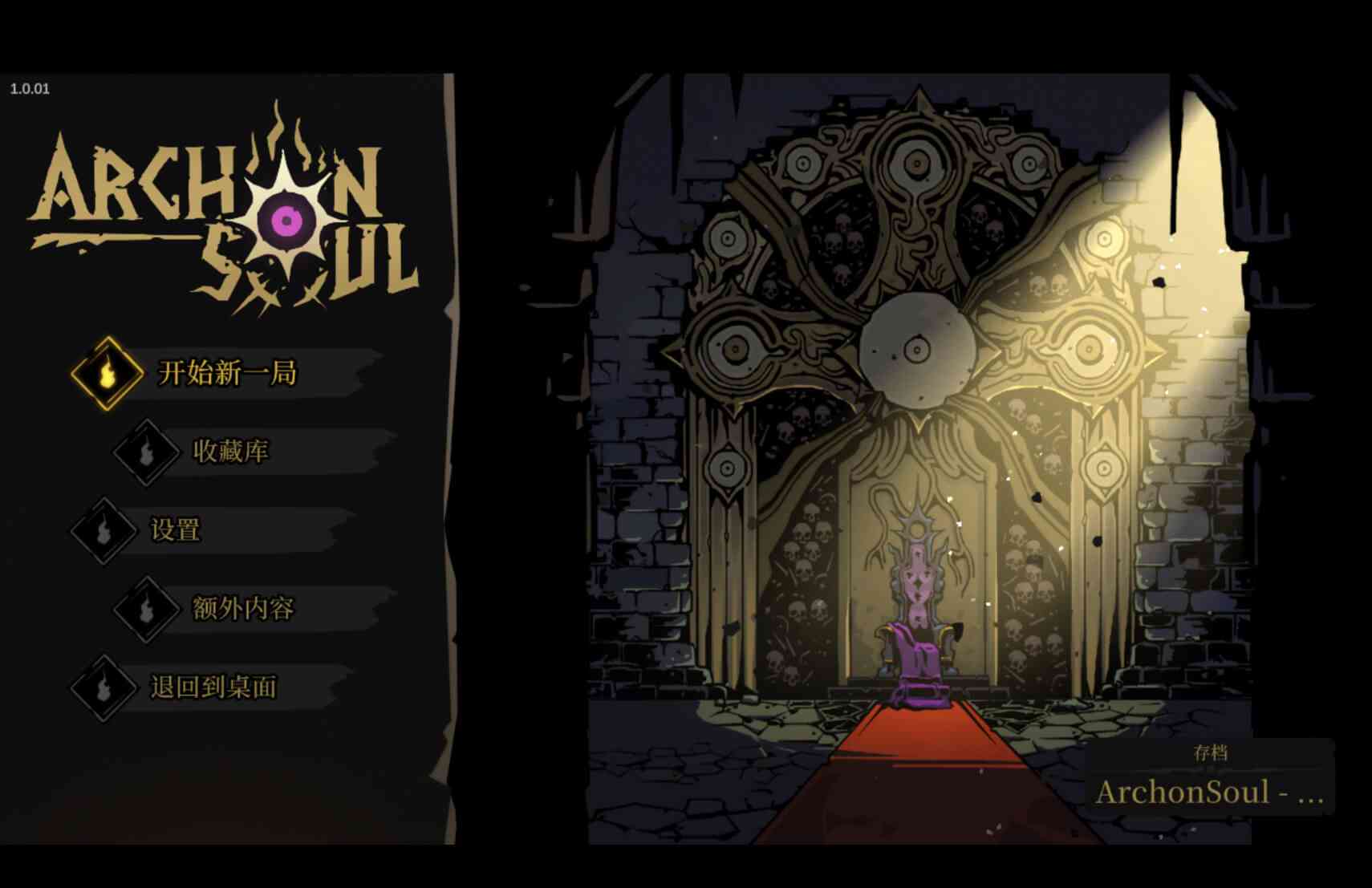 执政官之魂 Archon Soul for Mac v1.0.02 中文原生版 执政官之魂 Archon Soul for Mac v1.0.02 中文原生版