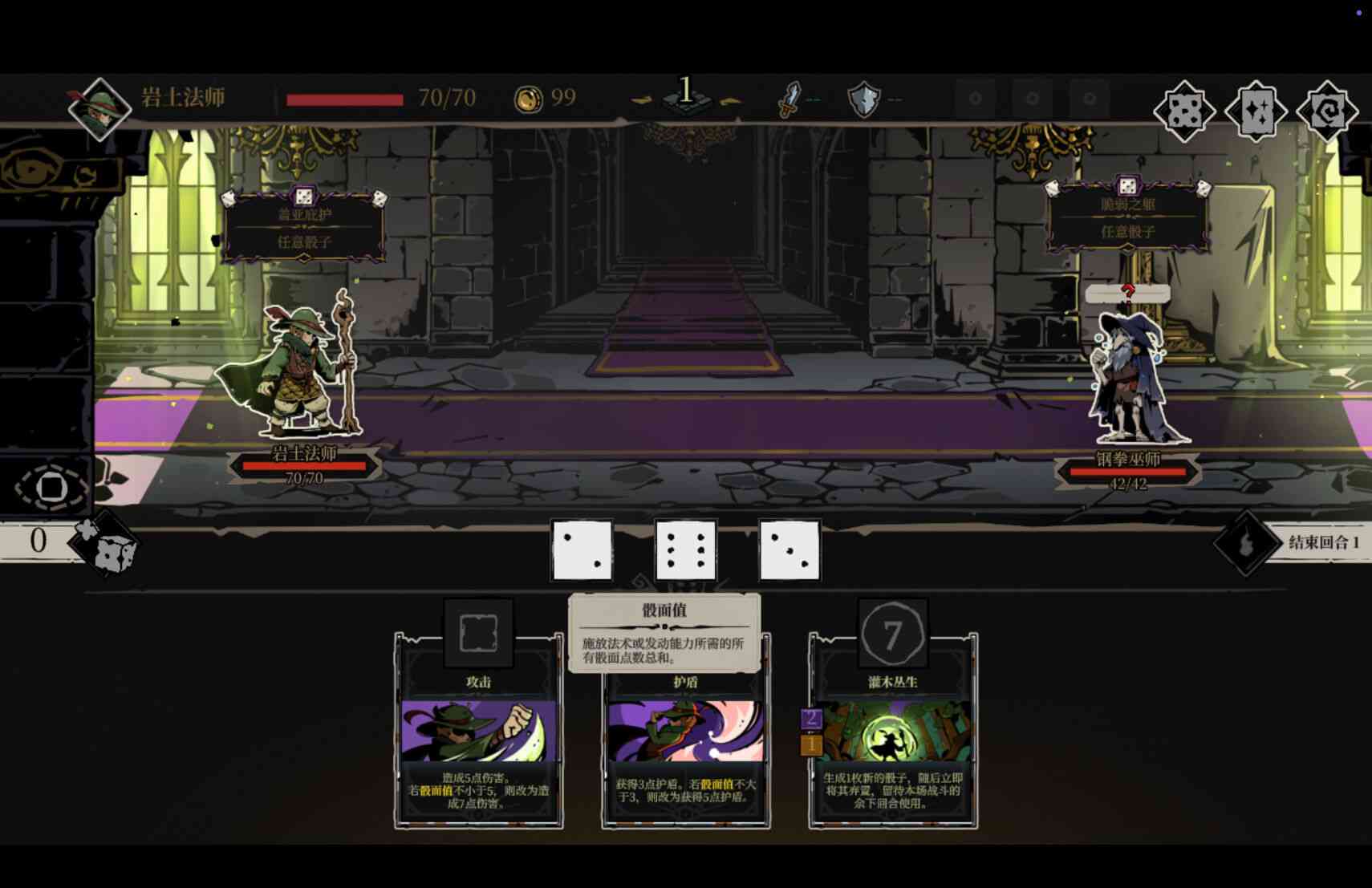 执政官之魂 Archon Soul for Mac v1.0.02 中文原生版 执政官之魂 Archon Soul for Mac v1.0.02 中文原生版