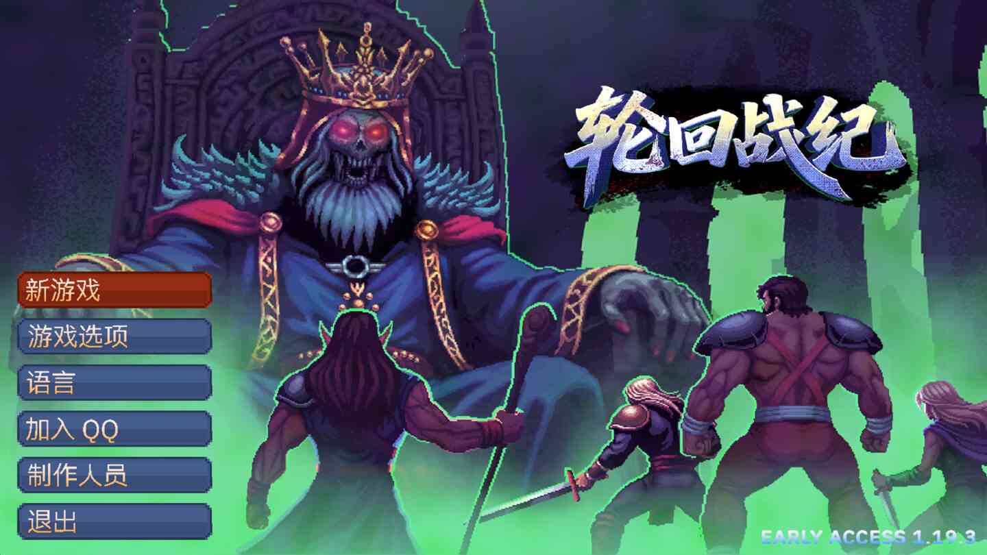 轮回战纪 Mad King Redemption for Mac v1.20.10 中文原生版
