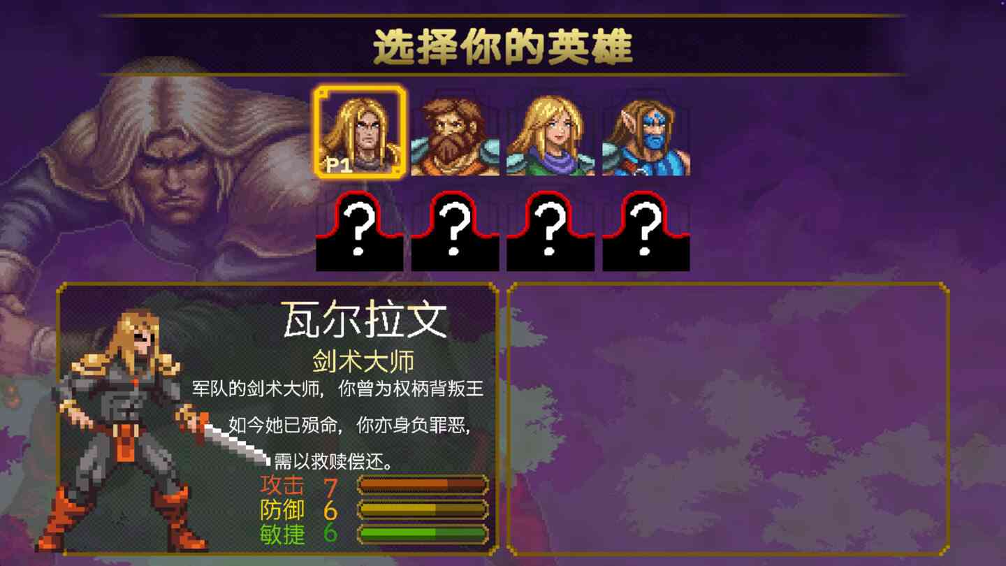 轮回战纪 Mad King Redemption for Mac v1.20.10 中文原生版