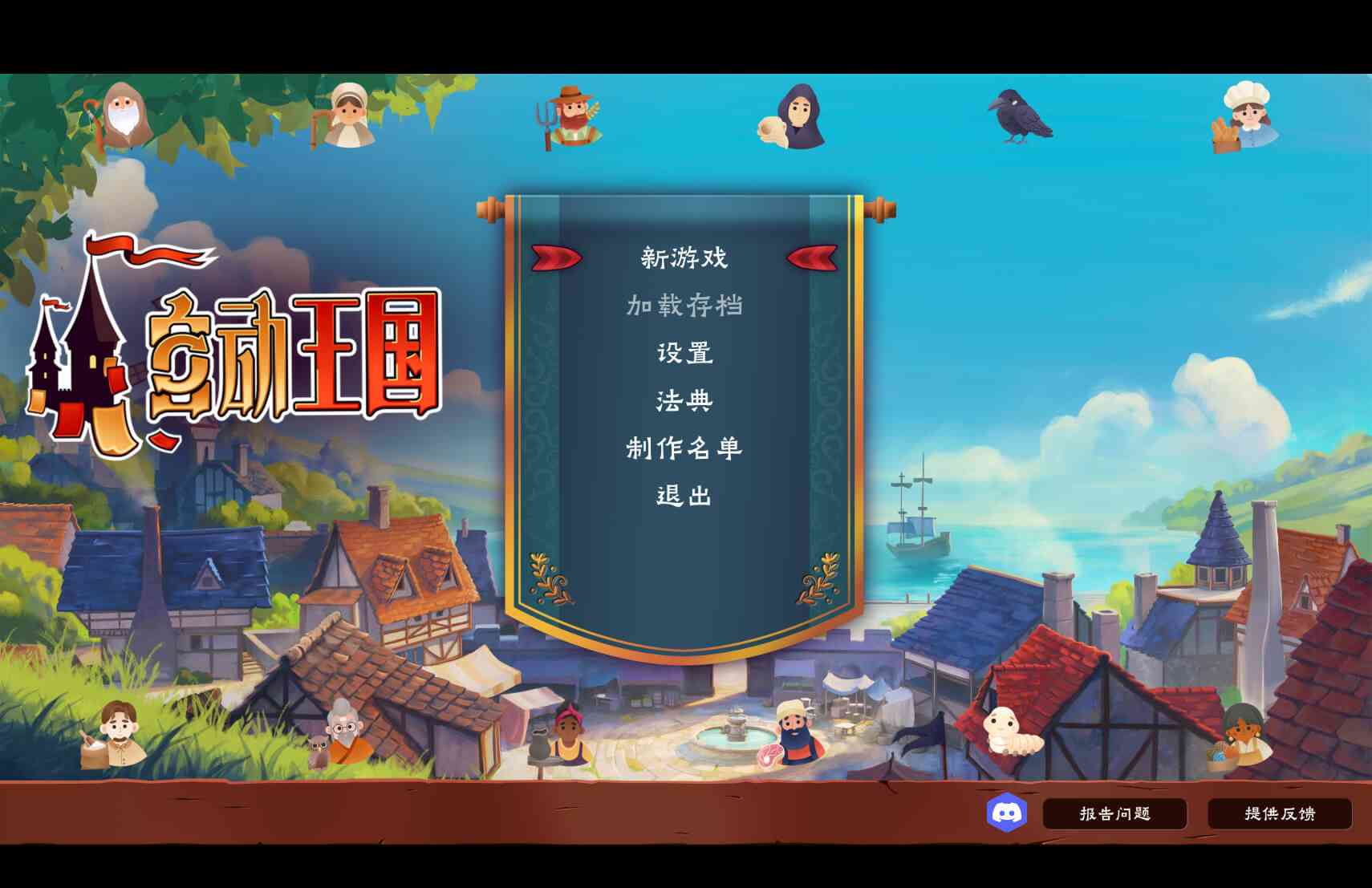 自动王国 Automatic Kingdom for Mac v2026.06.11 中文原生版