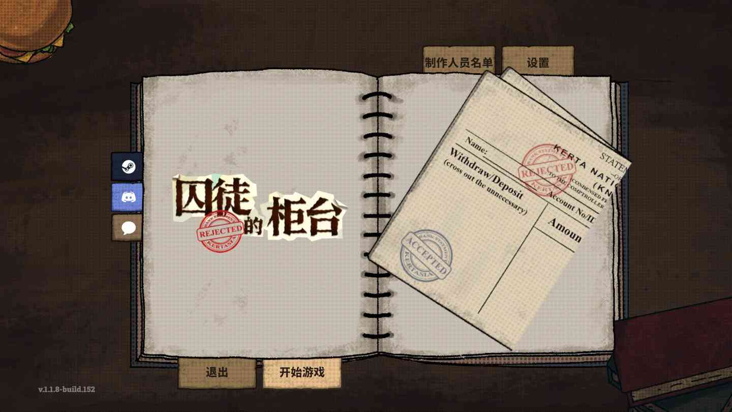 囚徒的柜台 Teller’s Duty for Mac v1.1.9 中文原生版 囚徒的柜台 Teller’s Duty for Mac v1.1.9 中文原生版
