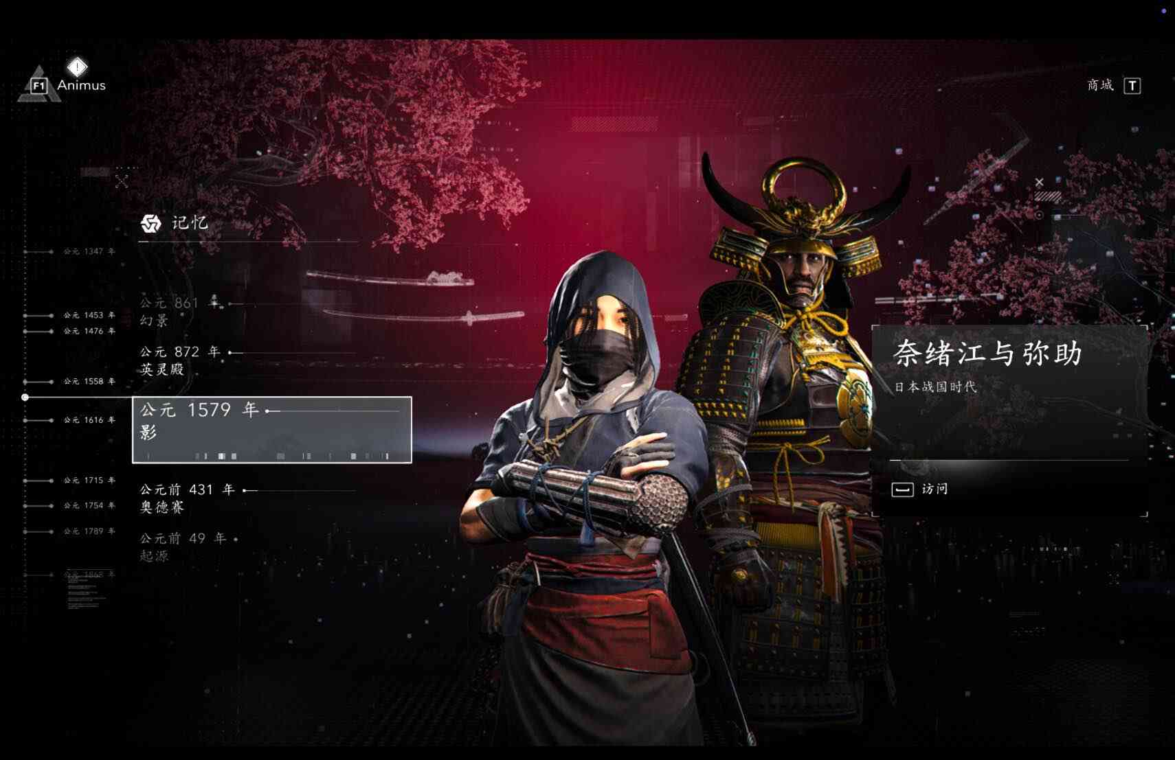 刺客信条：影 Assassin’s Creed Shadows for Mac v1.0.35 中文原生版