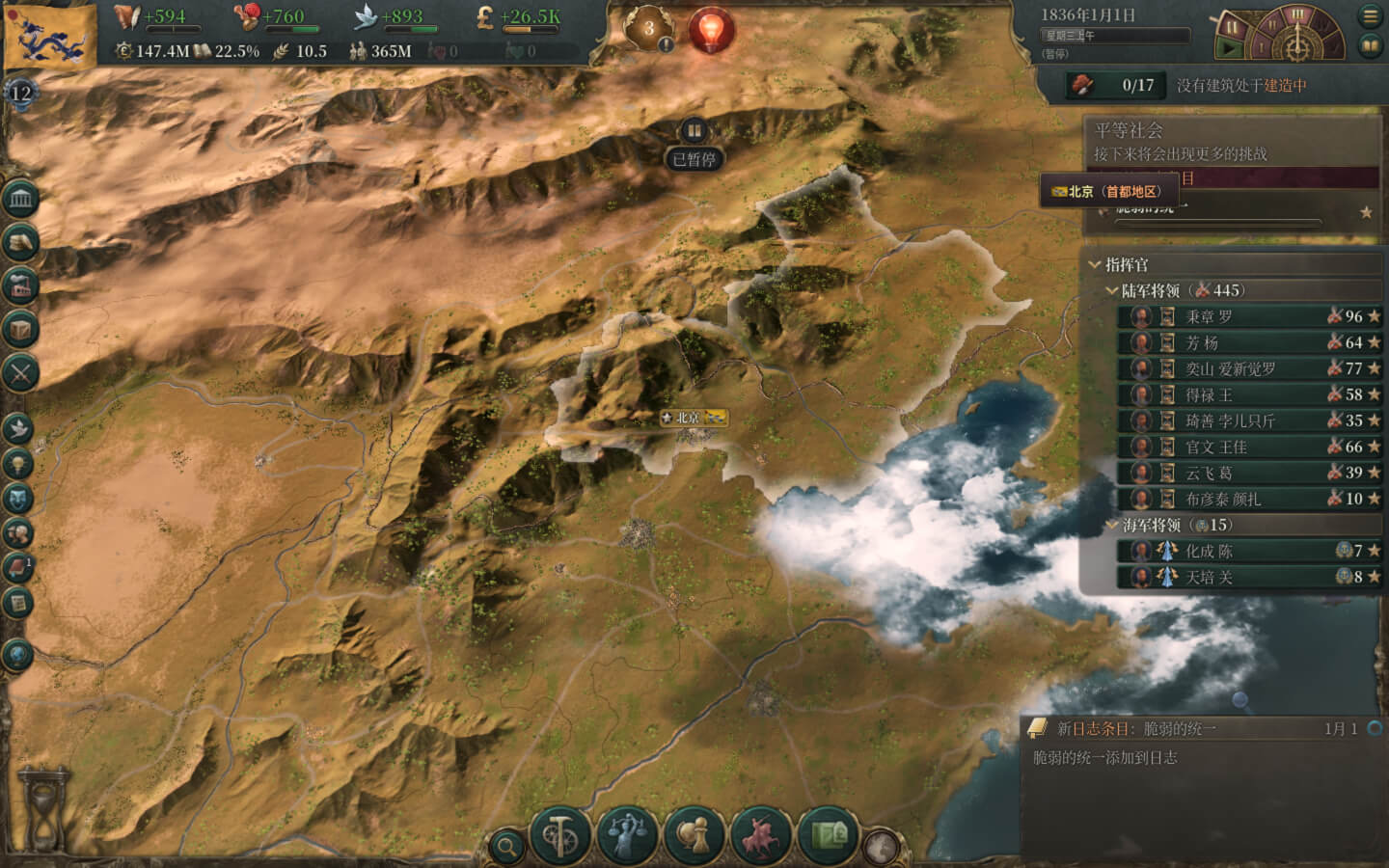 维多利亚3 Victoria 3 for Mac v1.13.11 中文原生版 含全部DLC