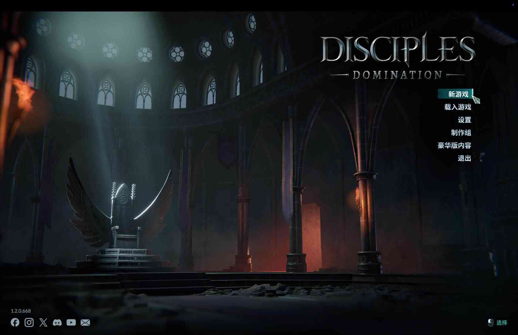 圣战群英传：统治 豪华版 Disciples: Domination for Mac v1.7.0.742 中文原生版