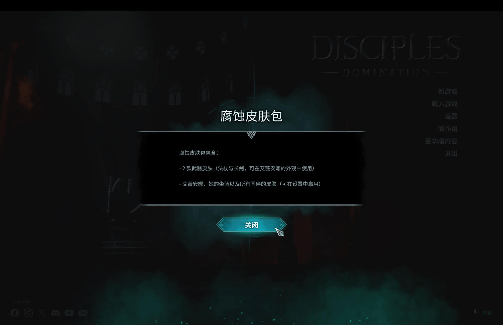 圣战群英传：统治 豪华版 Disciples: Domination for Mac v1.7.0.742 中文原生版