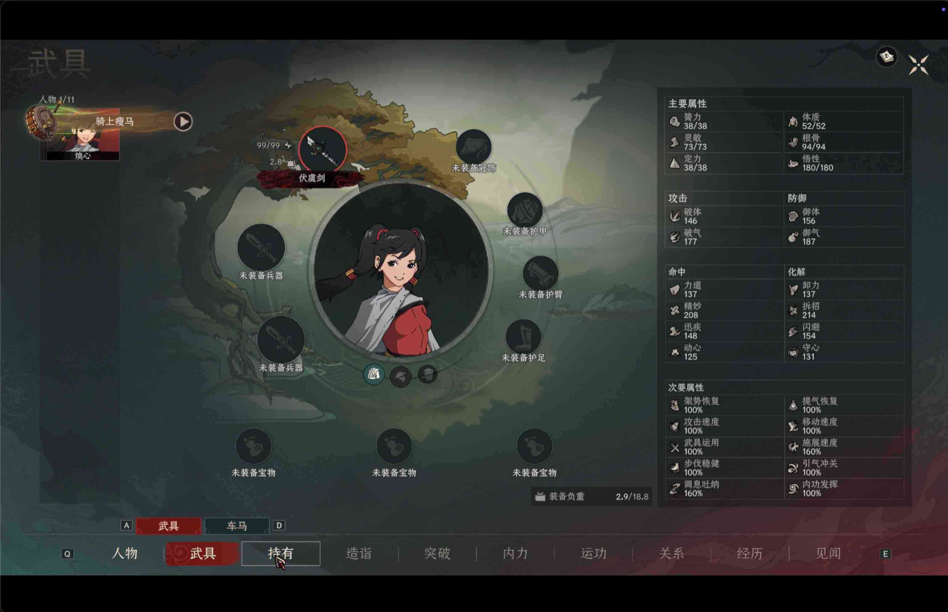 太吾绘卷:天幕心帷 The Scroll of Taiwu : Beyond The Dom for Mac v1.0.77 中文移植版 含全部DLC 太吾绘卷:天幕心帷 The Scroll of Taiwu : Beyond The Dom for Mac v1.0.77 中文移植版 含全部DLC