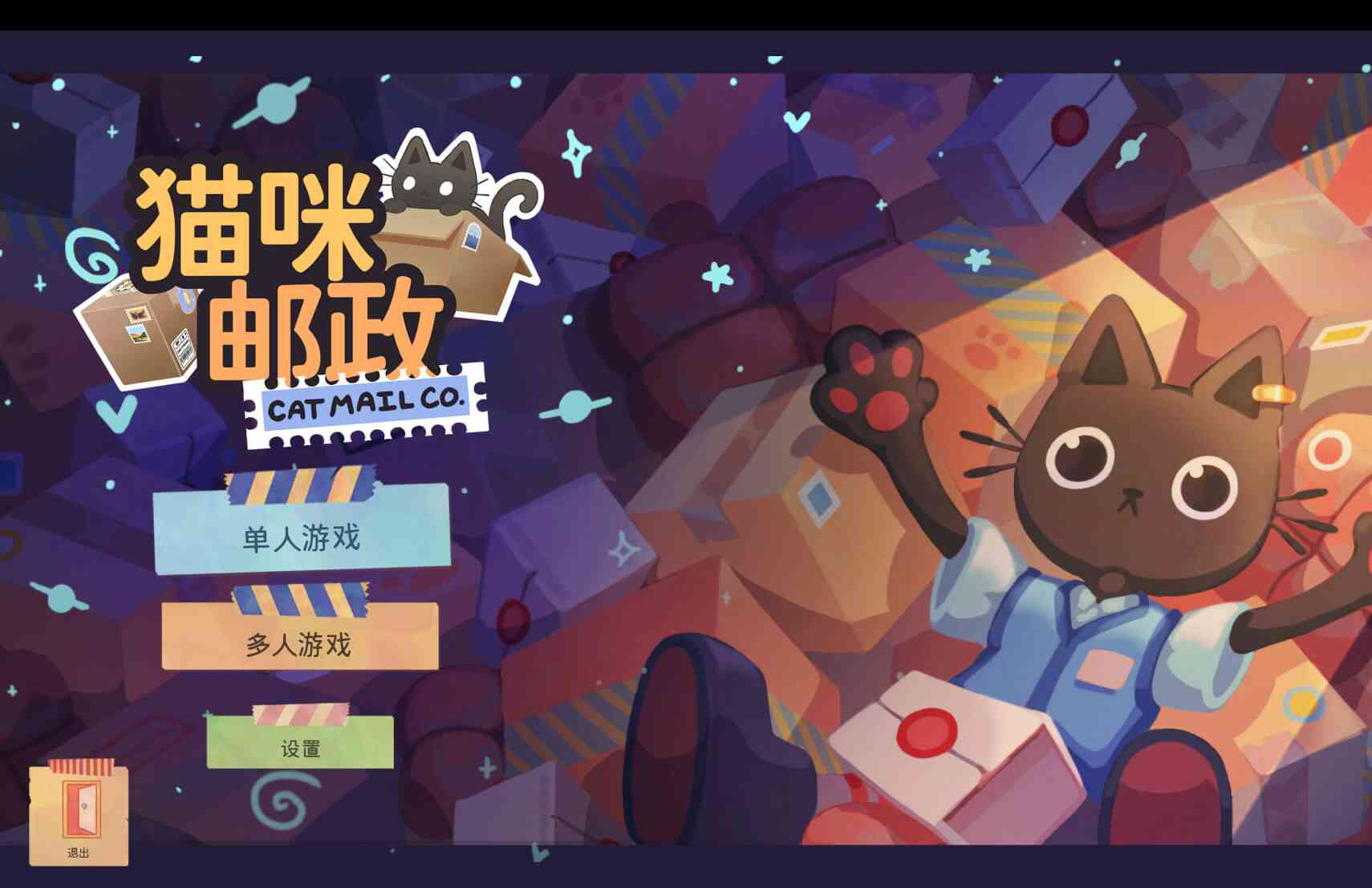猫咪邮政 Cat Mail Co. for Mac v2026.08.14 中文原生版