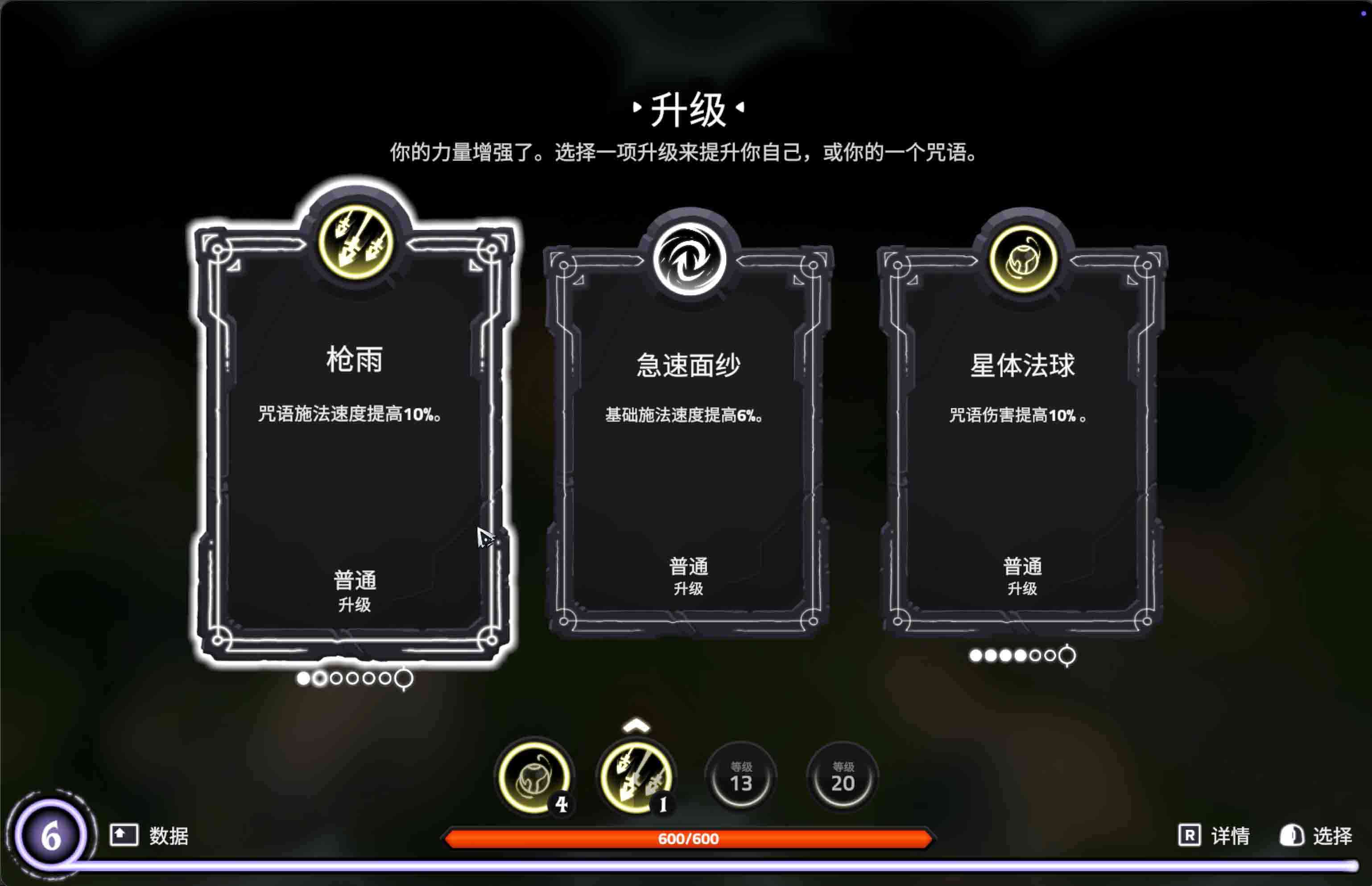 咒语旅团 The Spell Brigade for Mac v1.1 中文移植版