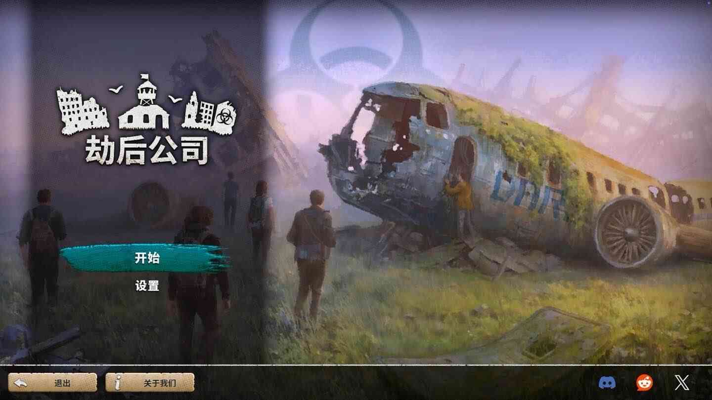 劫后公司 After Inc: Revival for Mac v1.0.08 中文原生版 劫后公司 After Inc: Revival for Mac v1.0.08 中文原生版