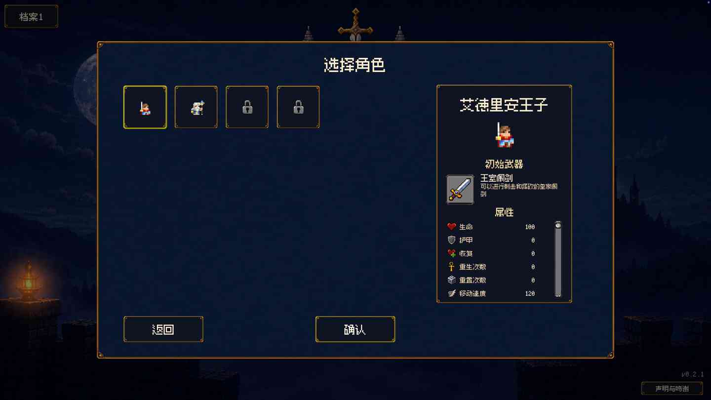 魔堡幸存者 Castleborne Survivors for Mac v0.3.21 中文原生版 魔堡幸存者 Castleborne Survivors for Mac v0.3.21 中文原生版