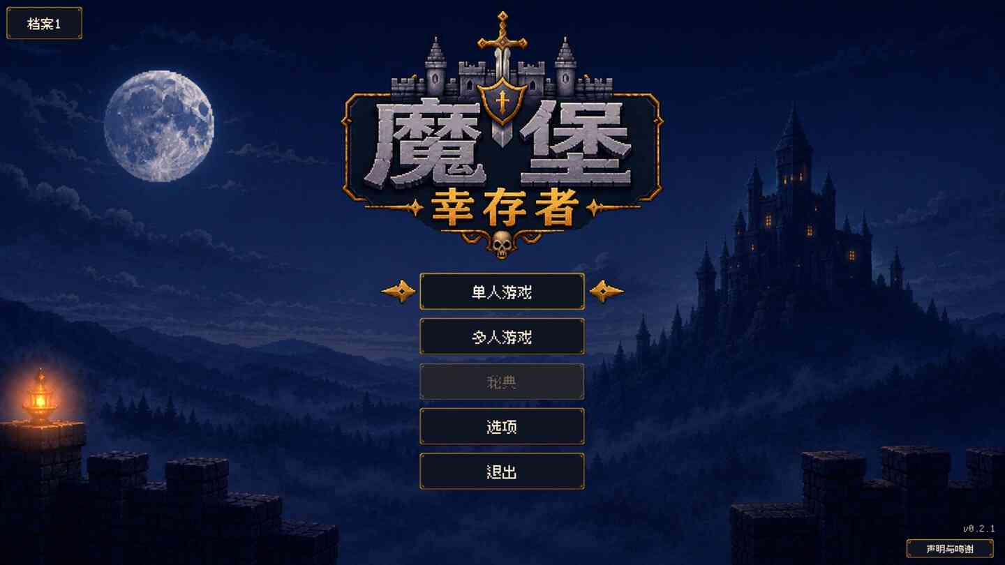 魔堡幸存者 Castleborne Survivors for Mac v0.3.21 中文原生版 魔堡幸存者 Castleborne Survivors for Mac v0.3.21 中文原生版