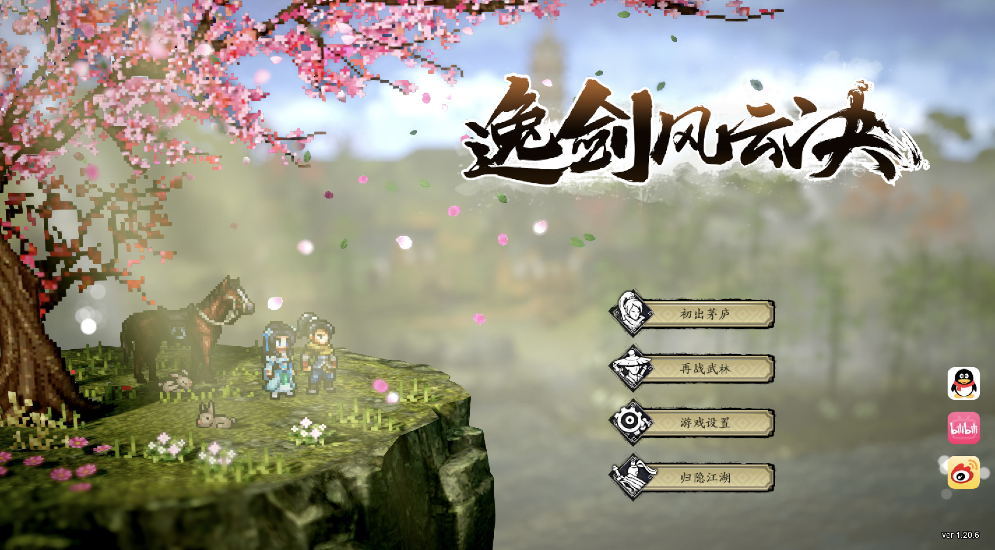 逸剑风云决 Wandering Sword for Mac v1.24.32 中文移植版